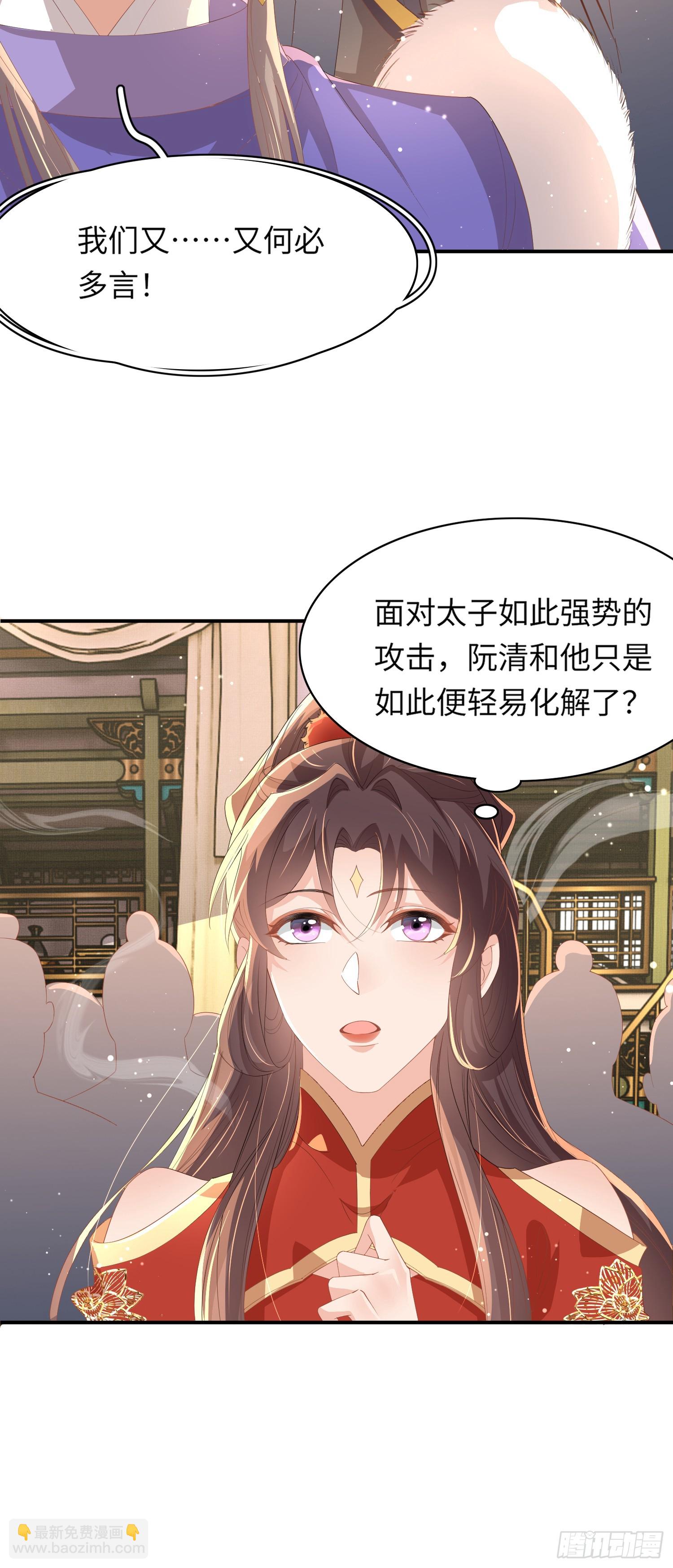 第66话 招揽鸿儒-第69话
