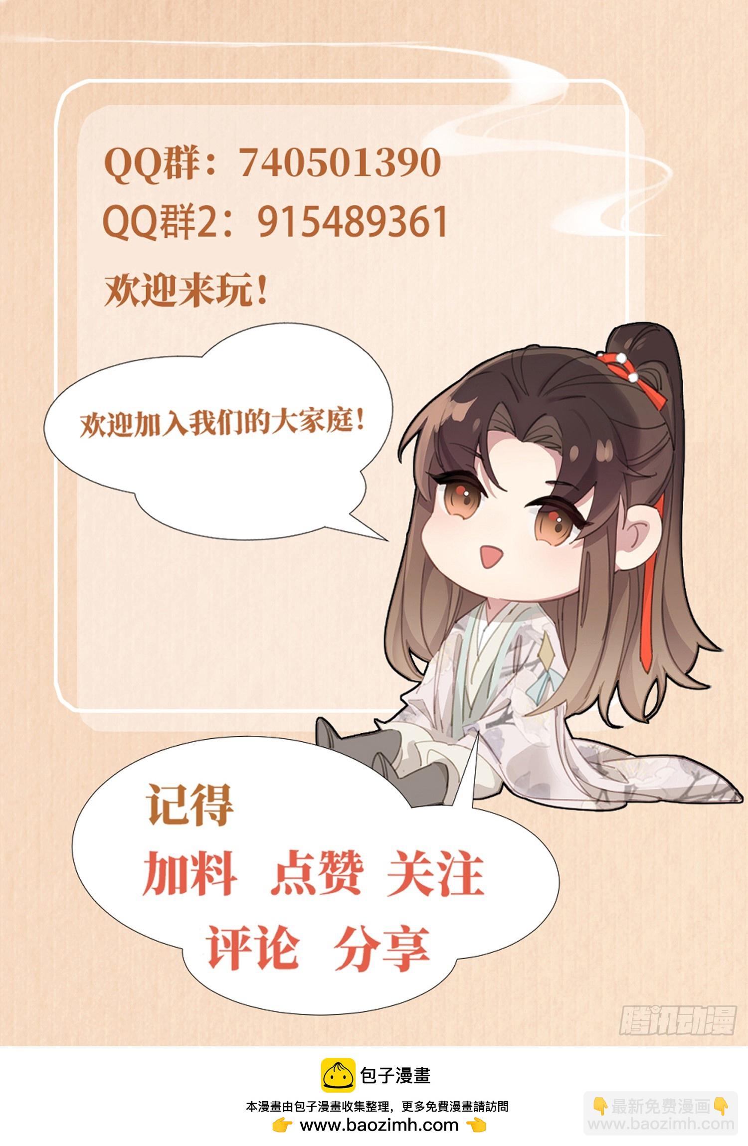 第66话 招揽鸿儒-第69话