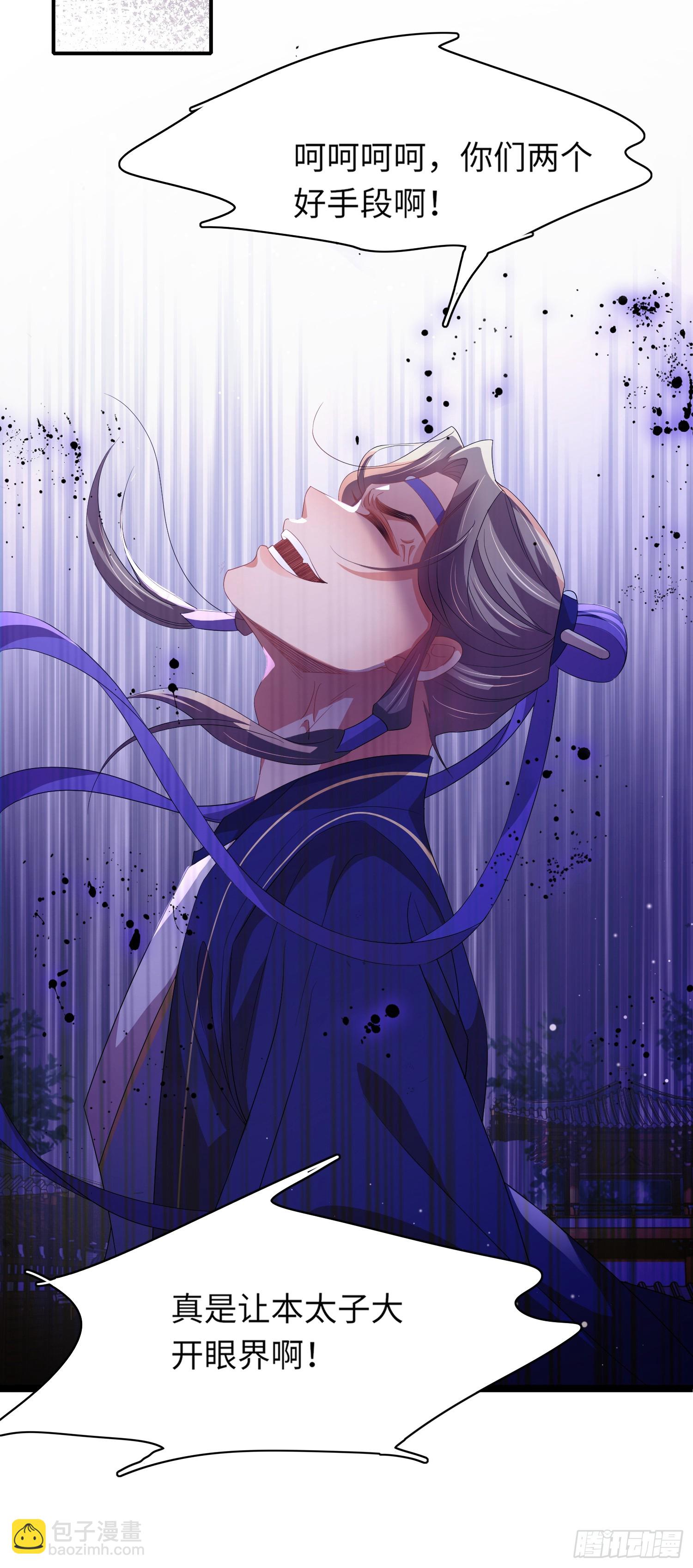 第70话 太子在憋大招？-第73话