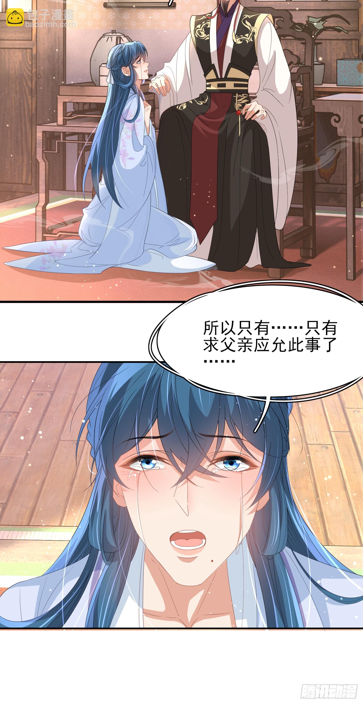 第70话 太子在憋大招？-第73话