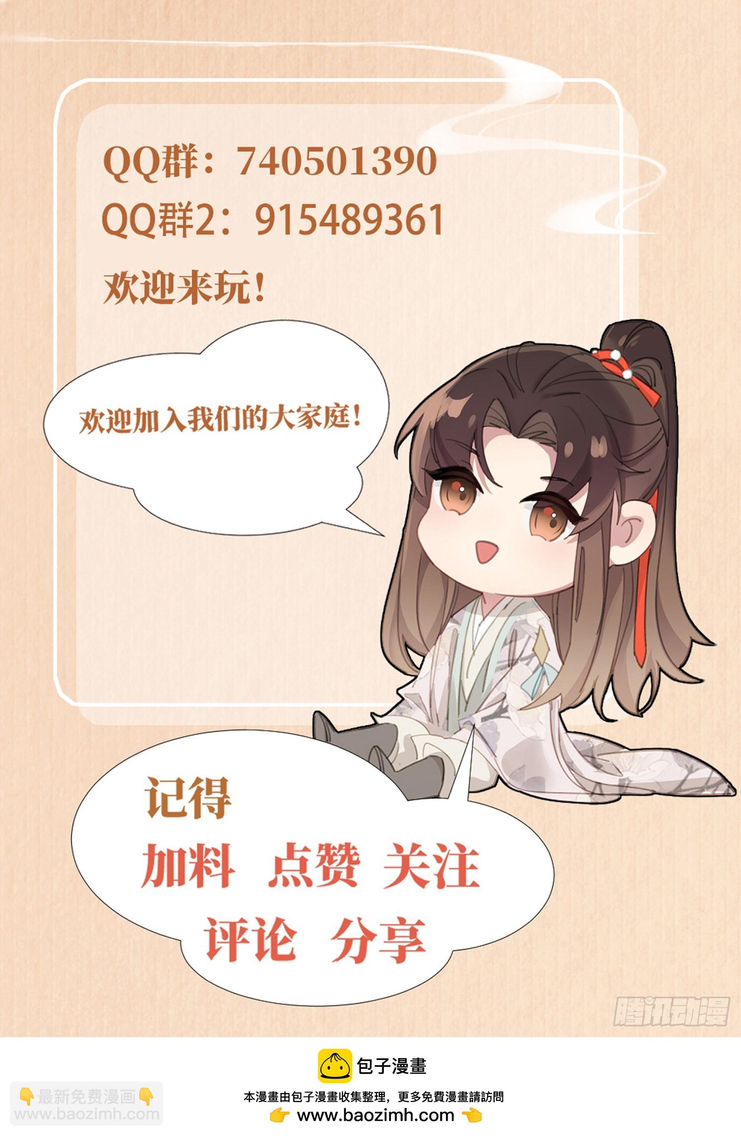 第70话 太子在憋大招？-第73话