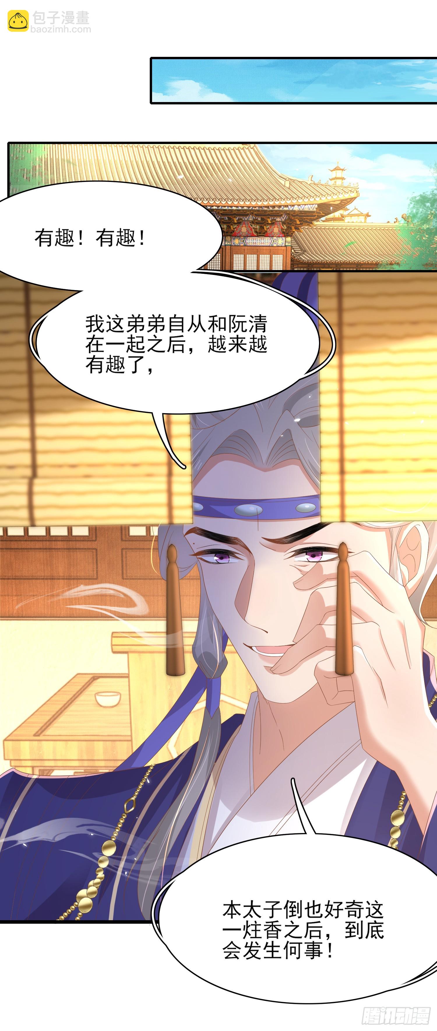 第72话 玄景曜断案-第75话