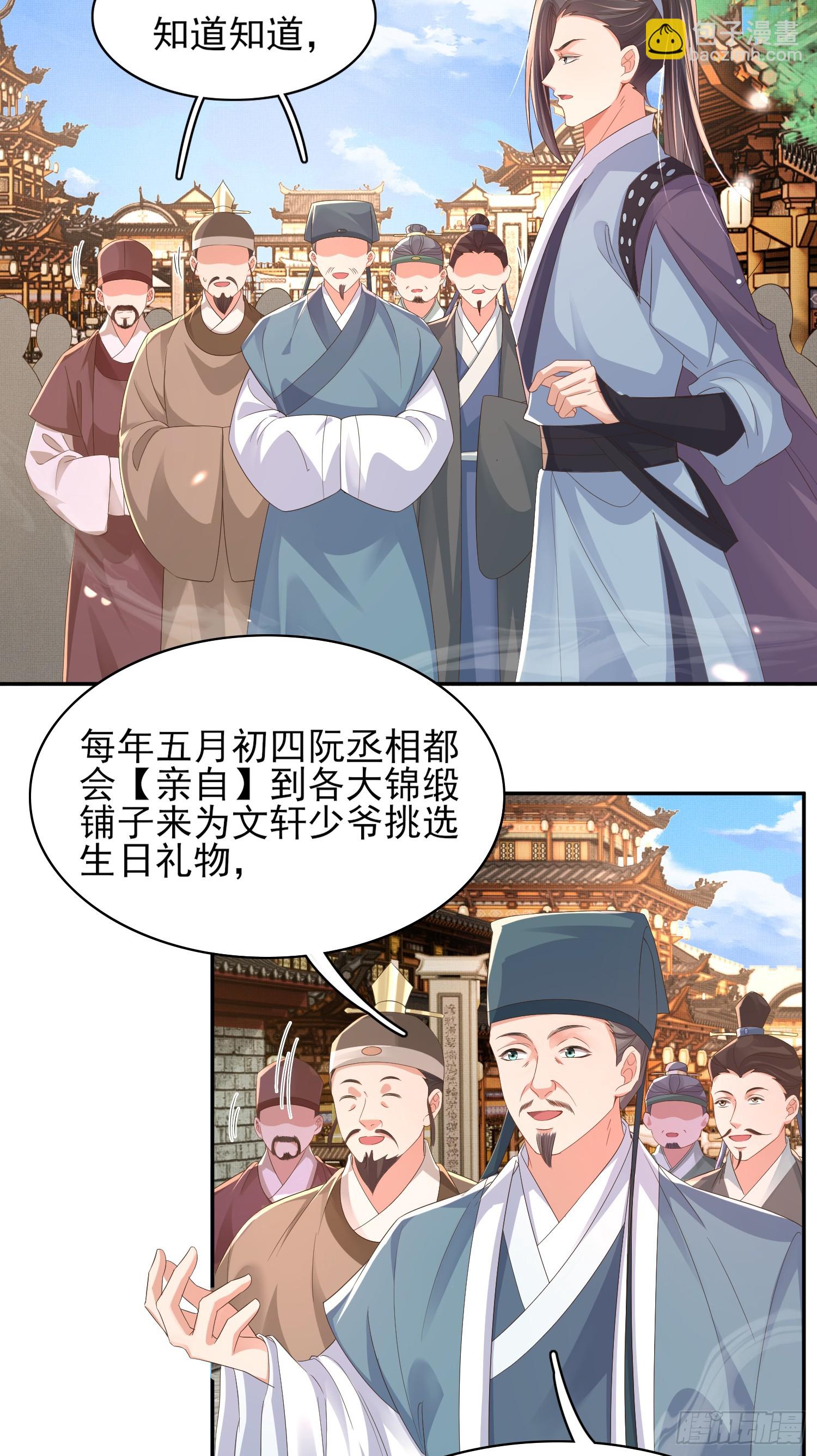 第72话 玄景曜断案-第75话
