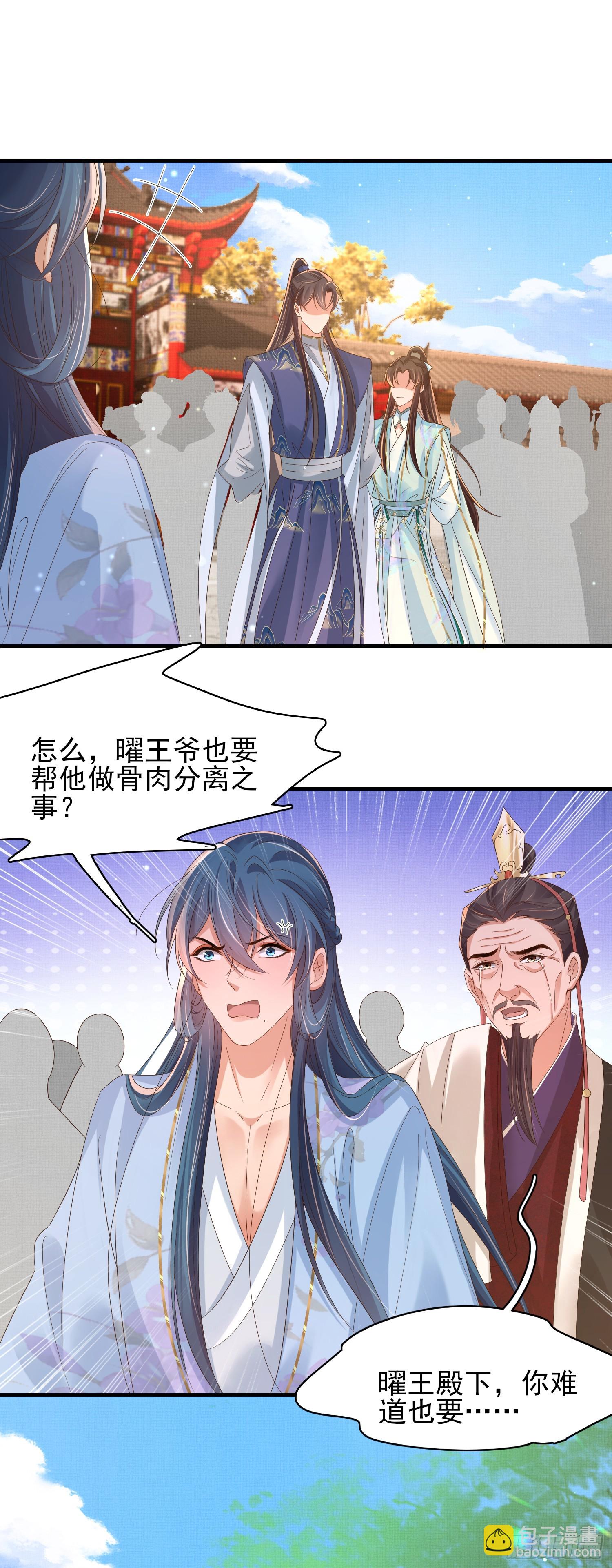 第72话 玄景曜断案-第75话