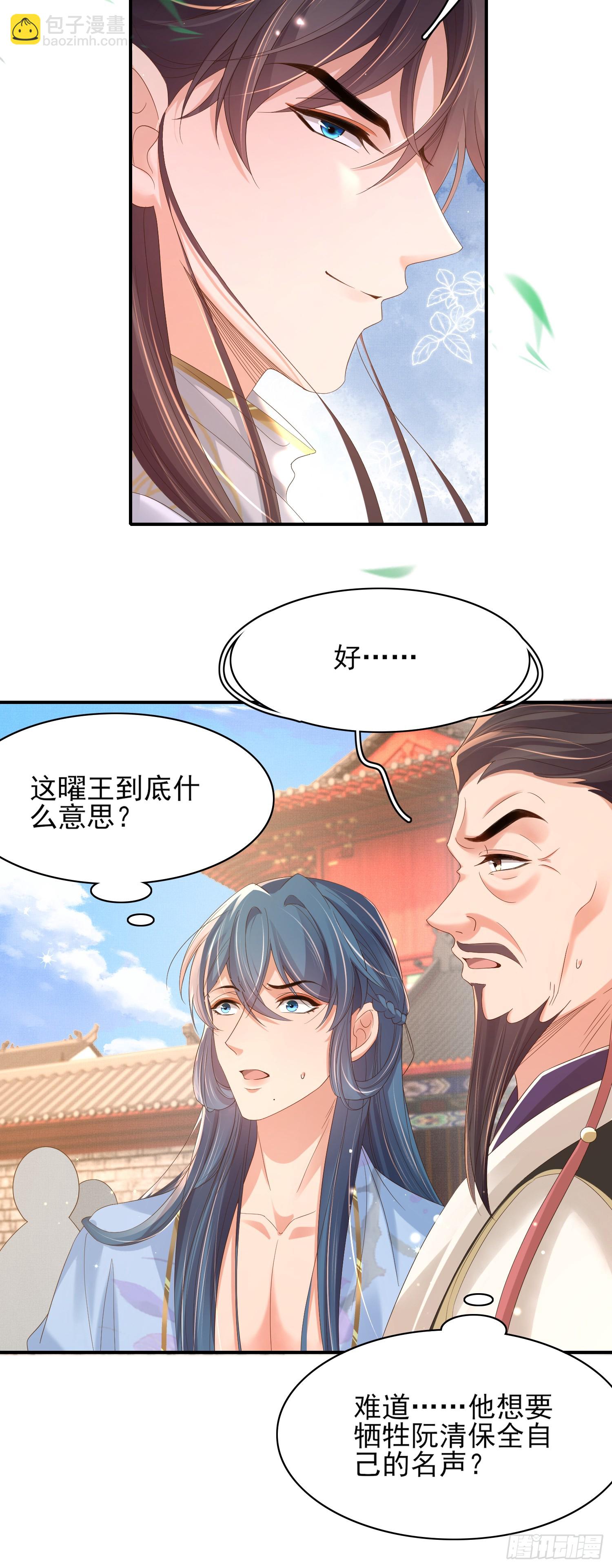 第72话 玄景曜断案-第75话