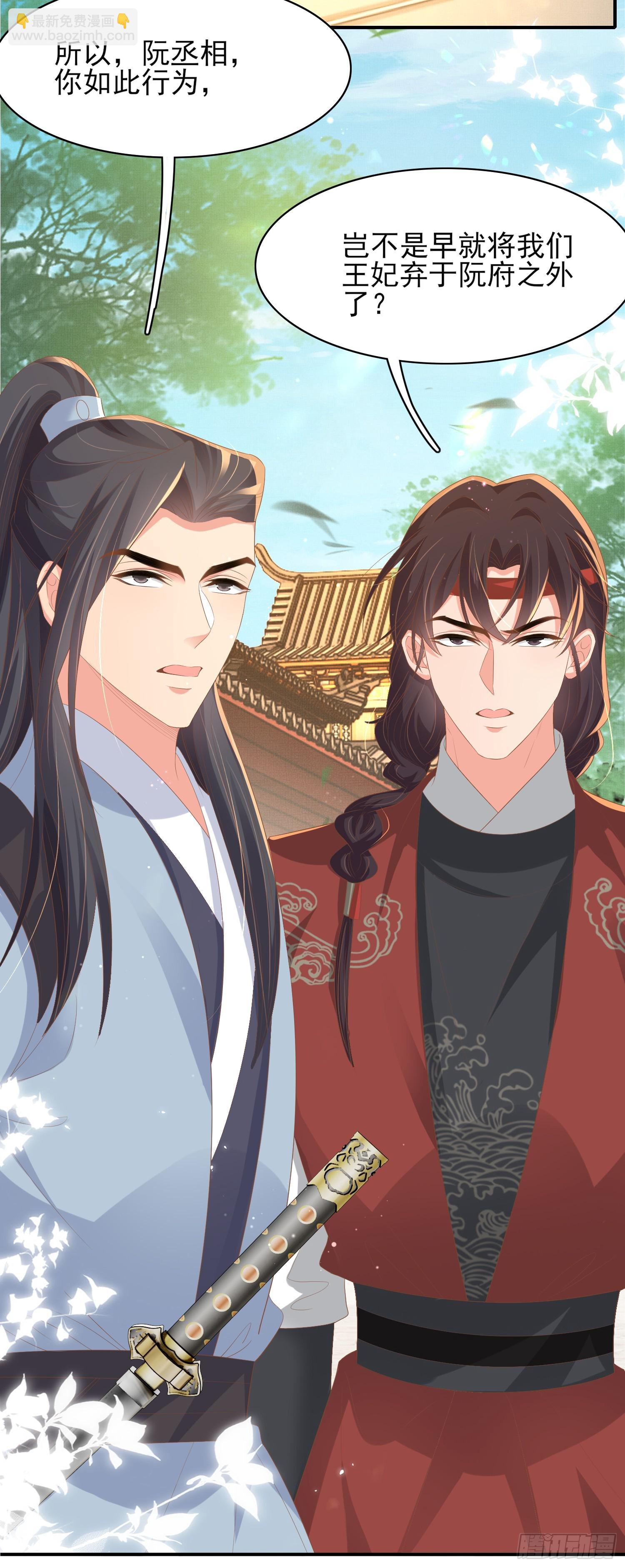 第74话 阮父跪地求饶！-第77话