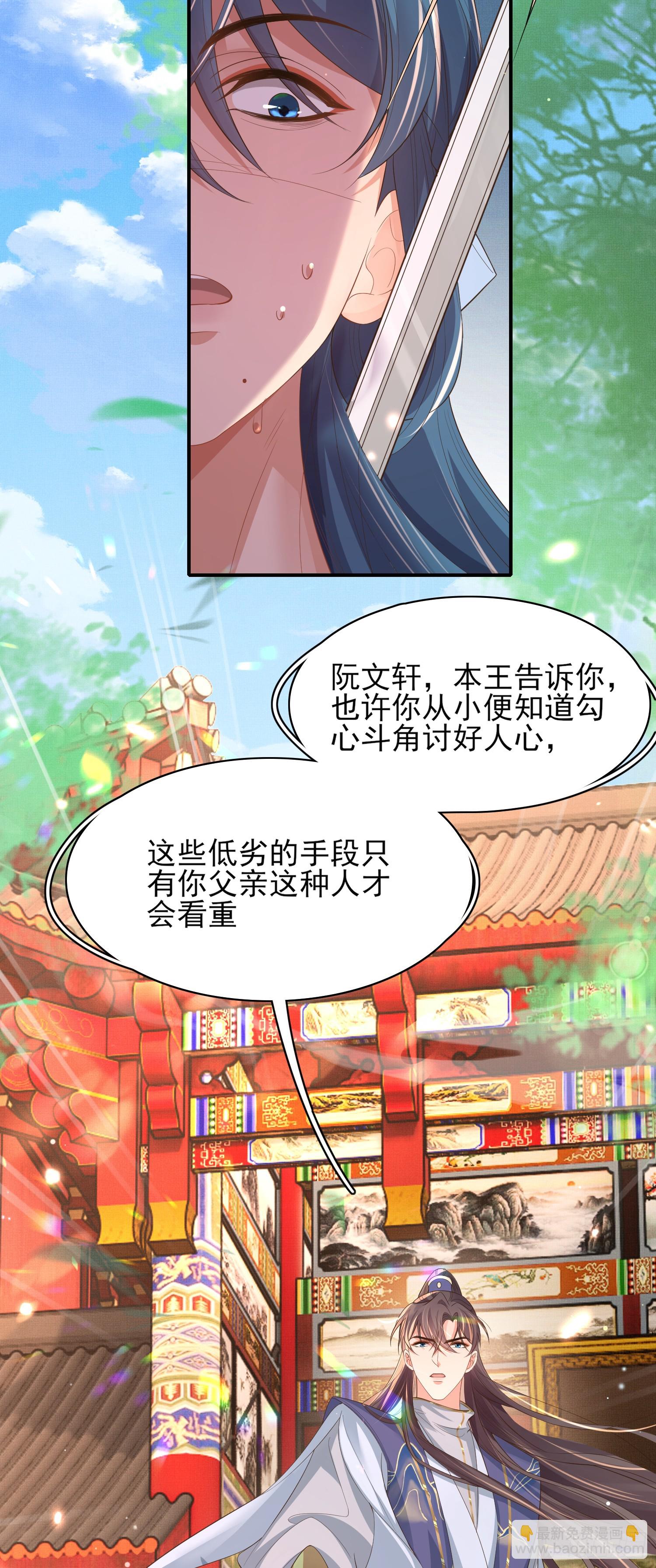 第74话 阮父跪地求饶！-第77话