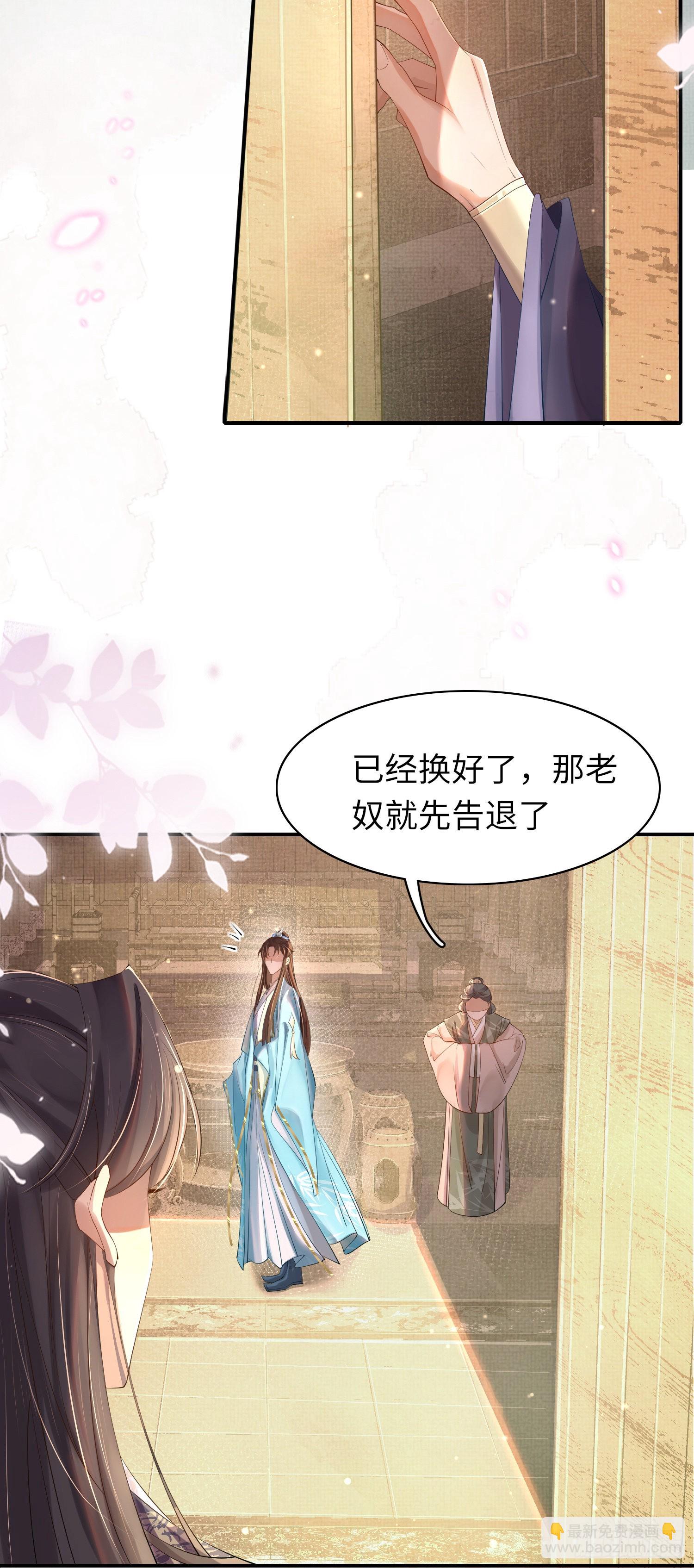 第8话  拉钩来结盟-第9话