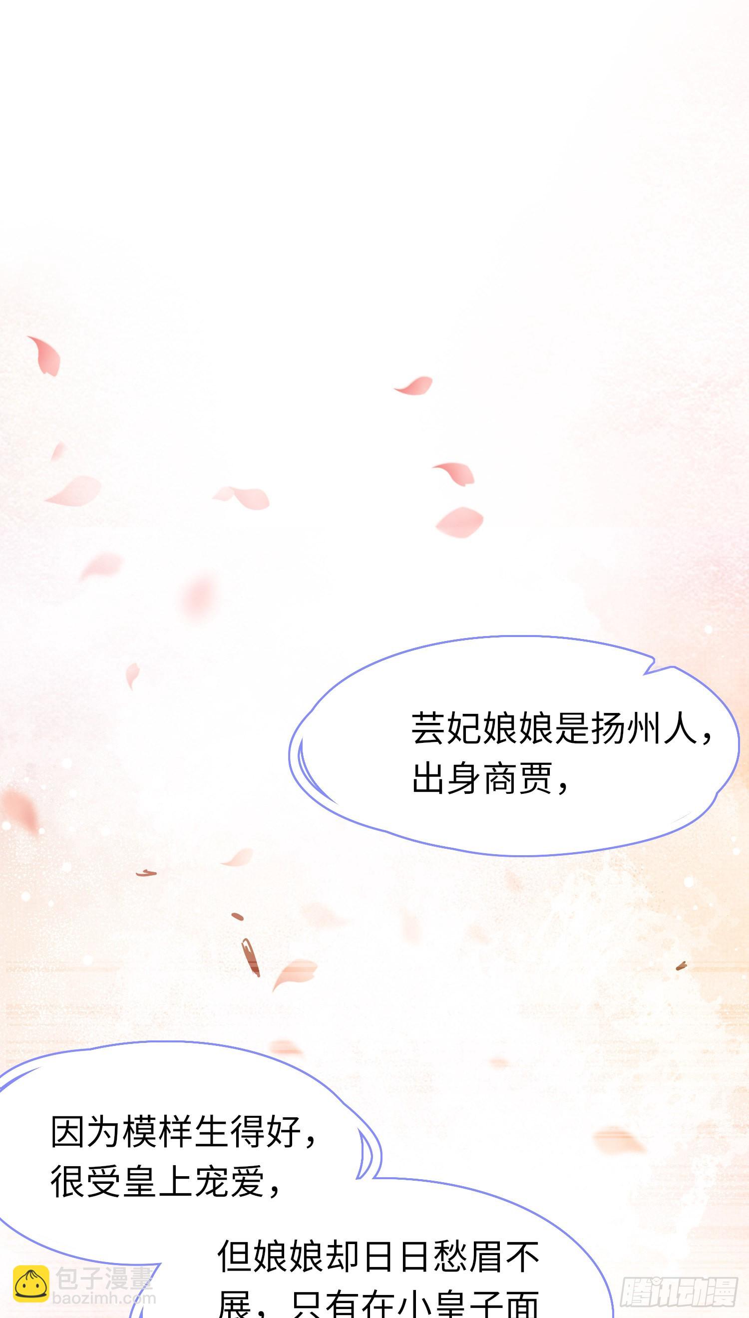 第8话  拉钩来结盟-第9话