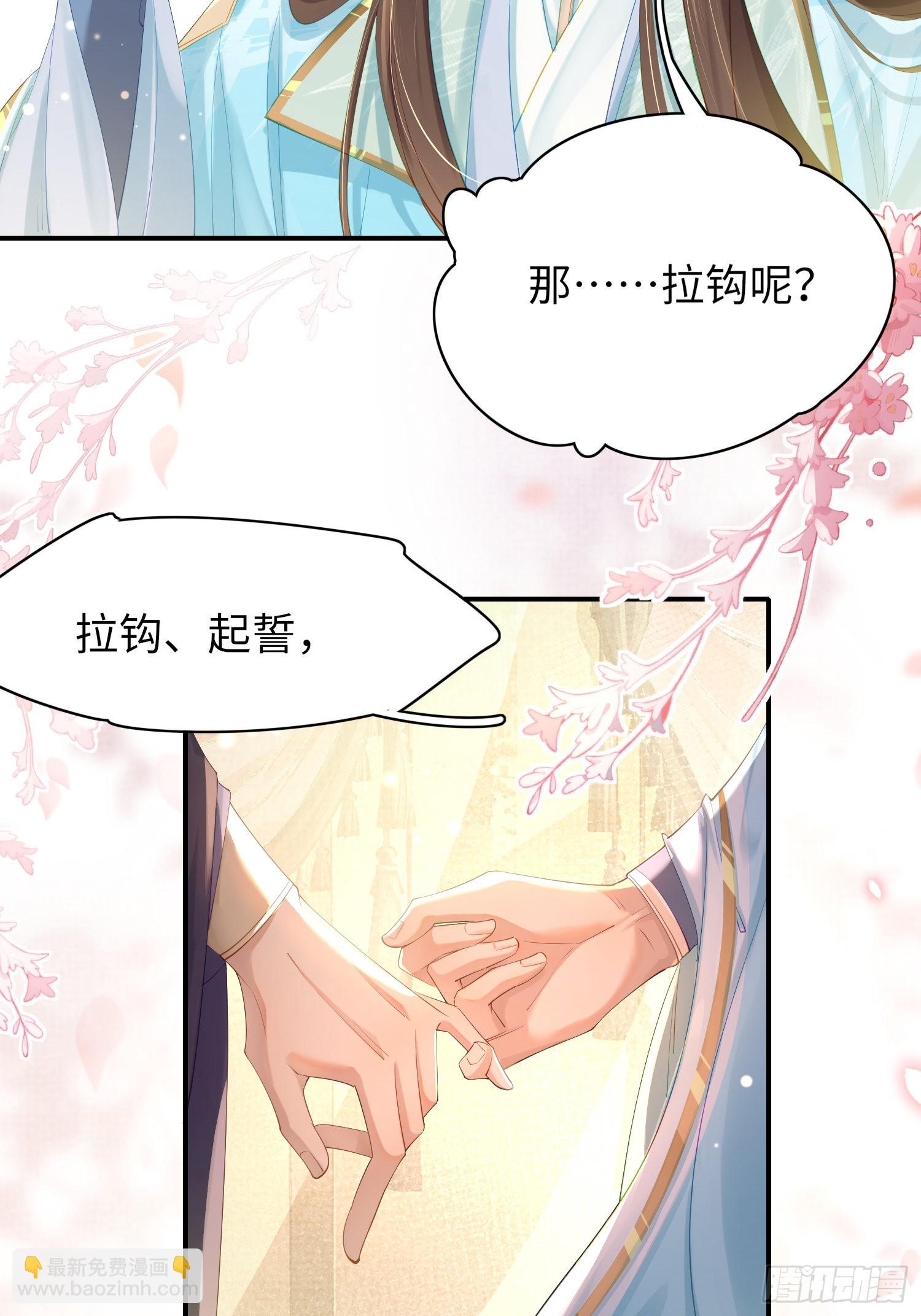 第8话  拉钩来结盟-第9话