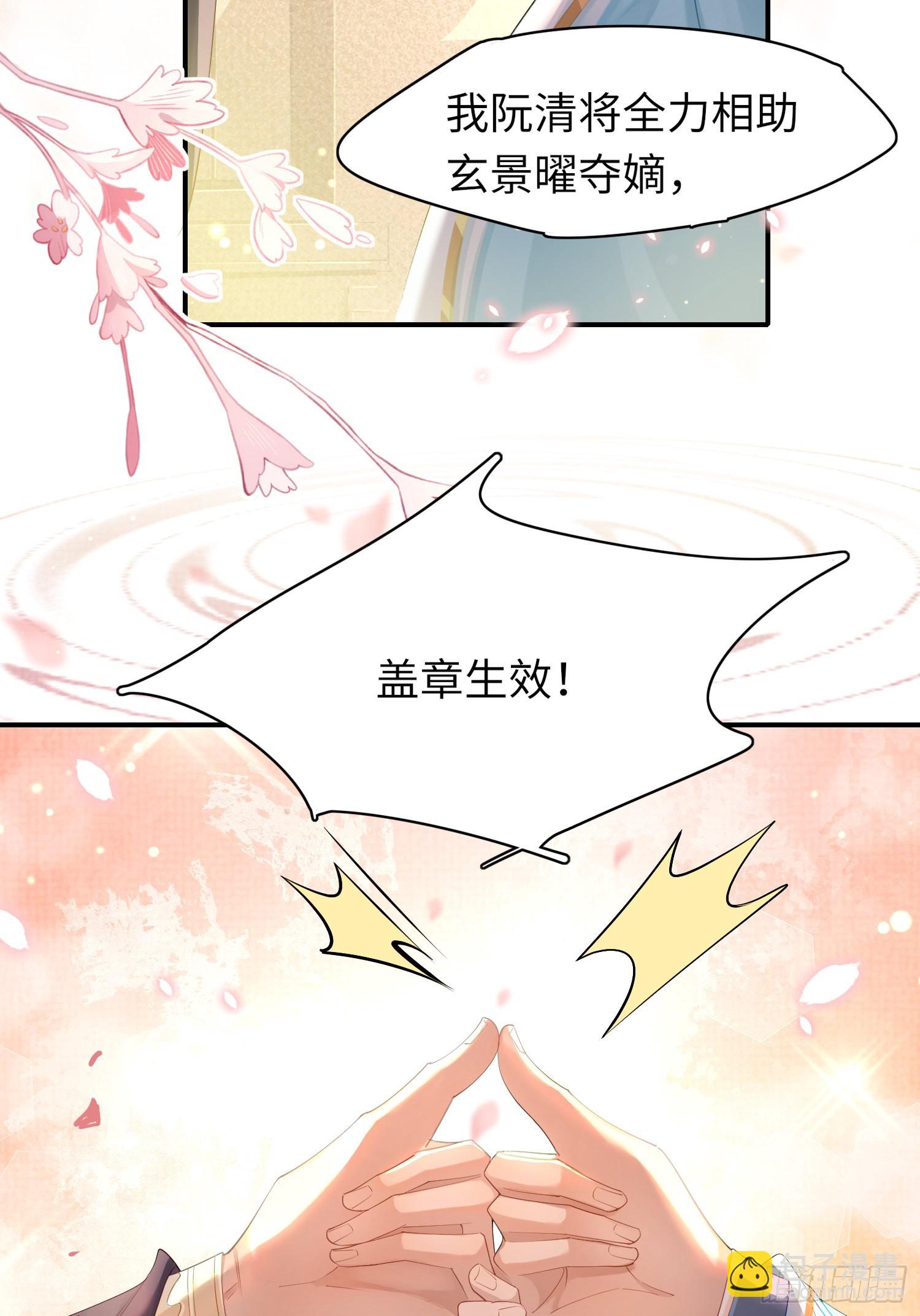 第8话  拉钩来结盟-第9话
