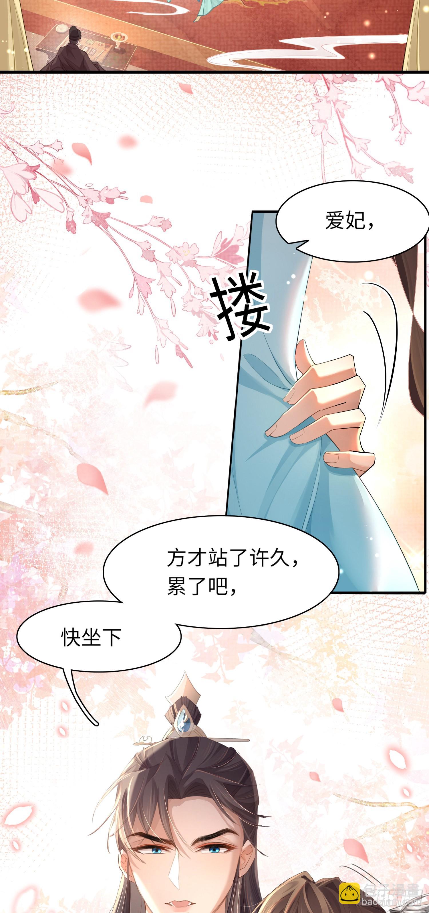 第8话  拉钩来结盟-第9话