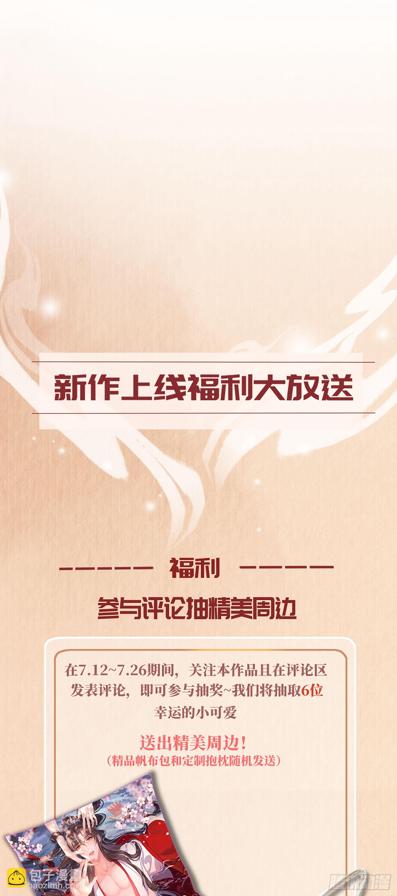 第8话  拉钩来结盟-第9话