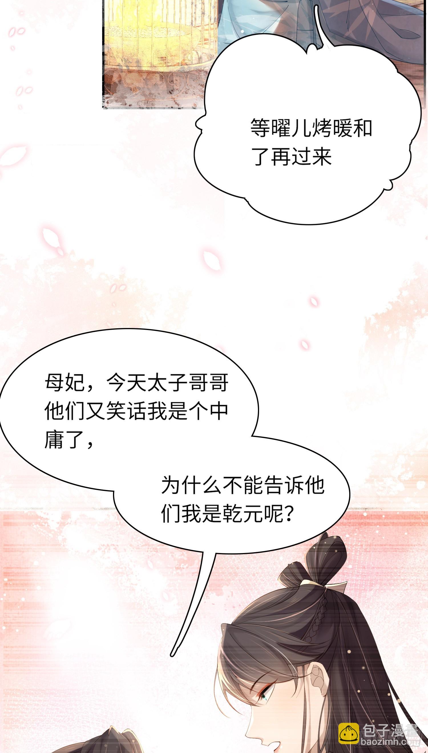 第8话  拉钩来结盟-第9话