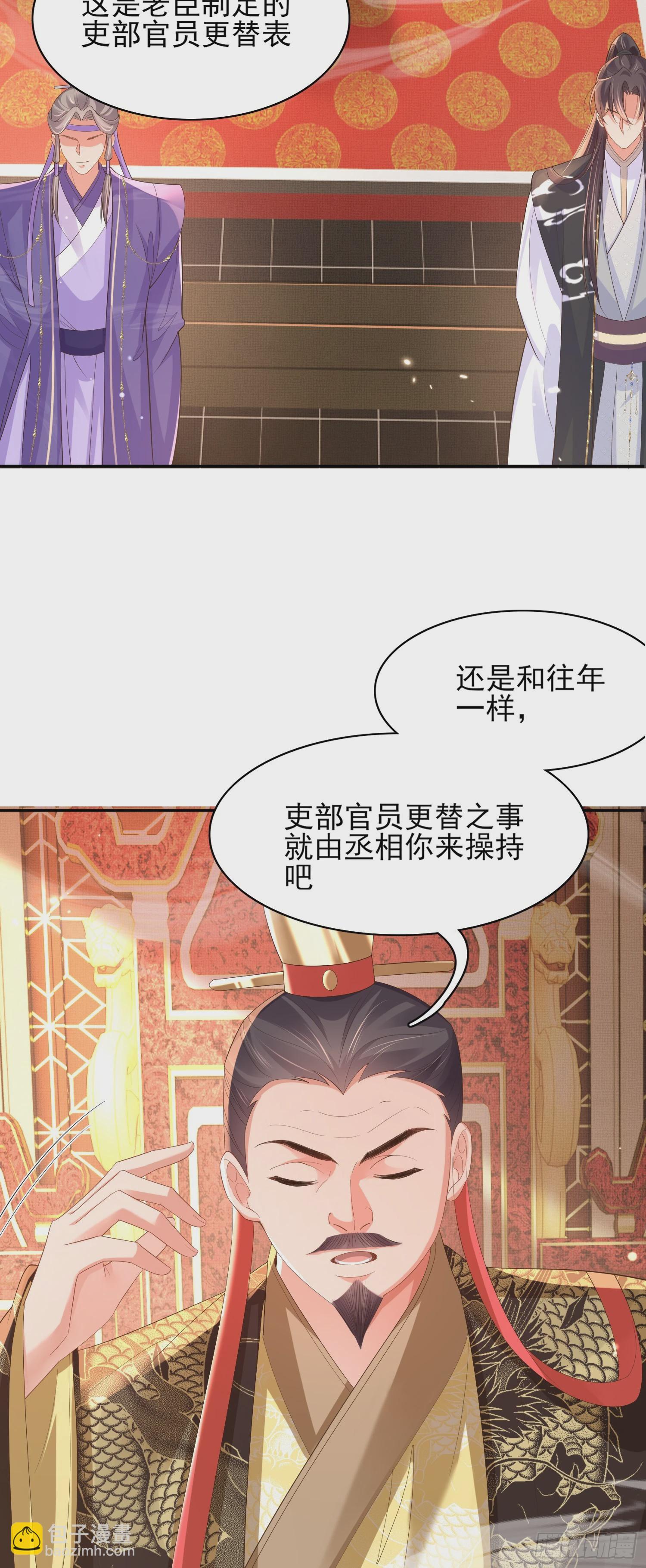 第76话 阮清要当官了-第79话