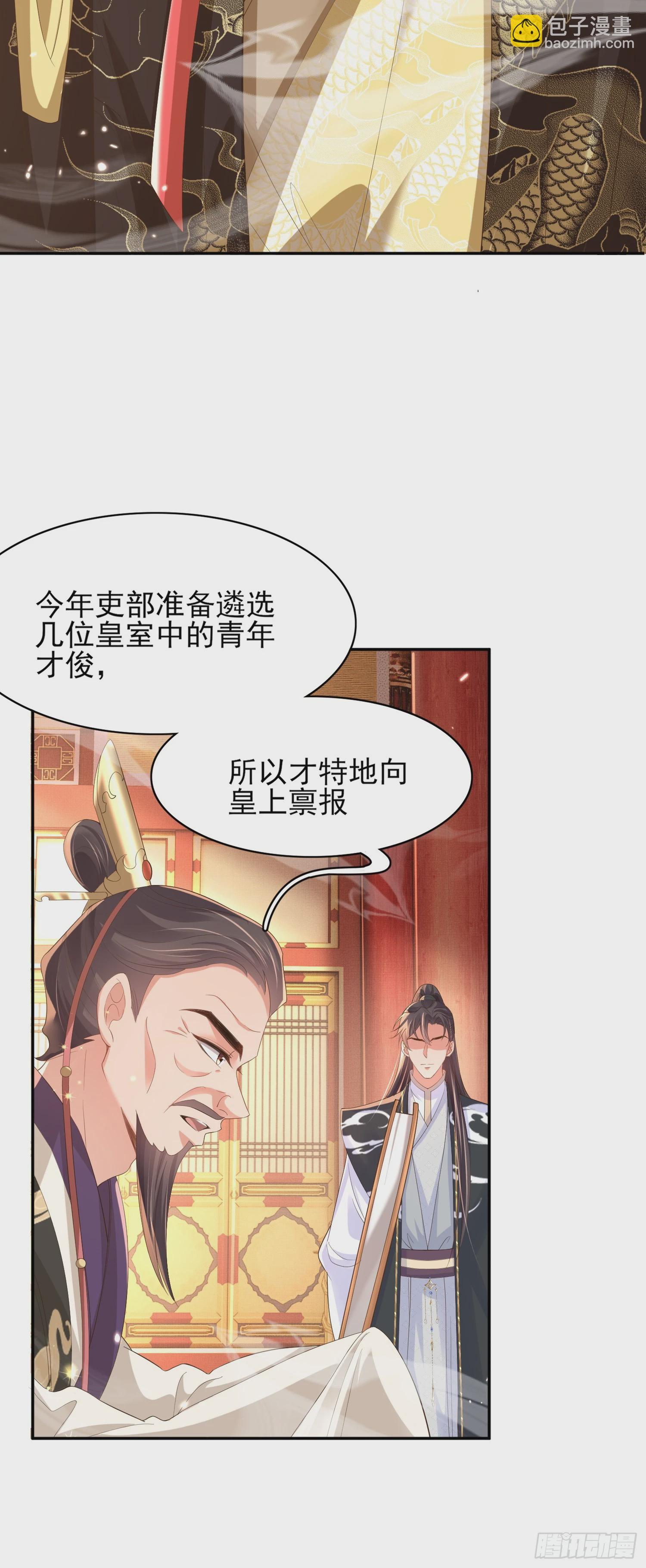 第76话 阮清要当官了-第79话