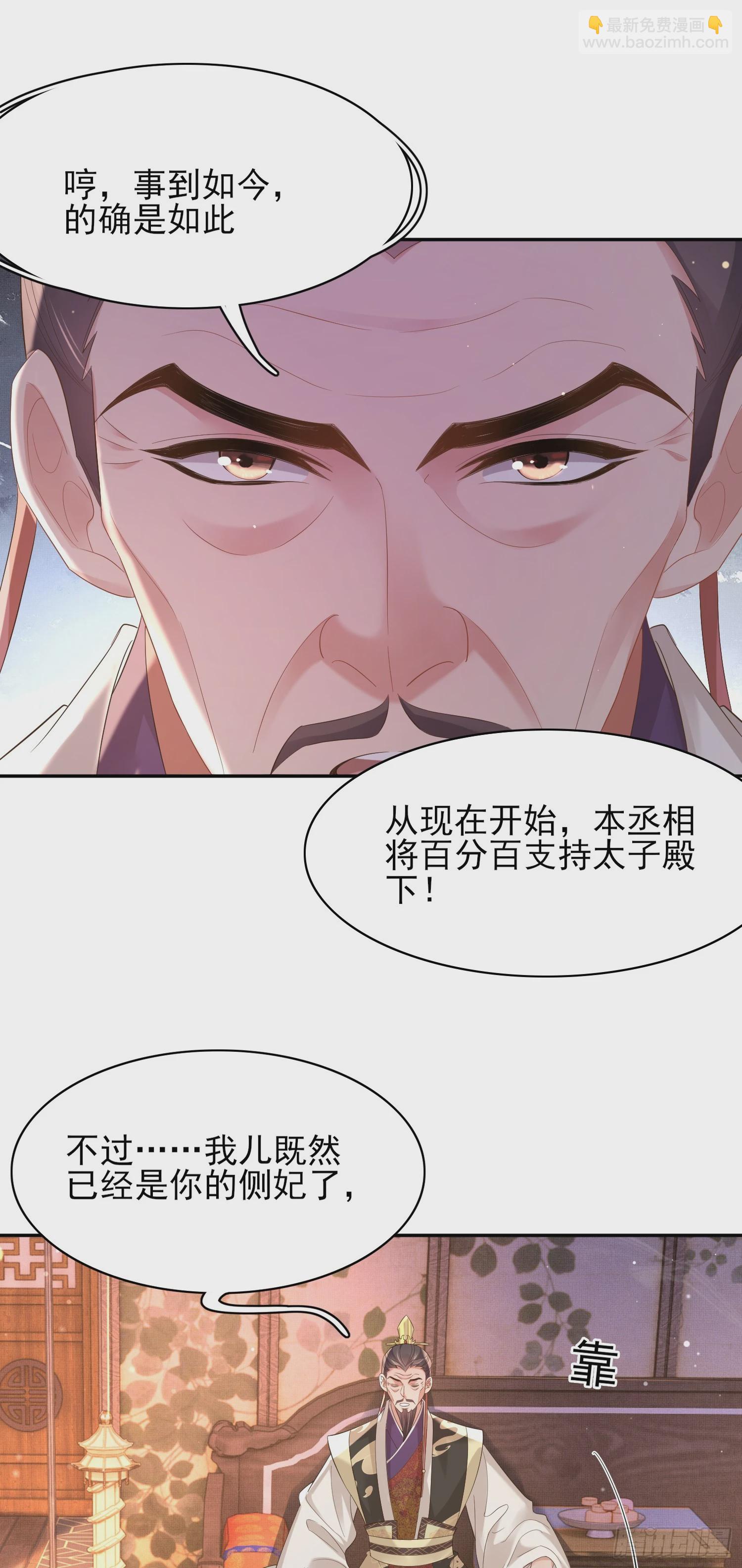 第76话 阮清要当官了-第79话