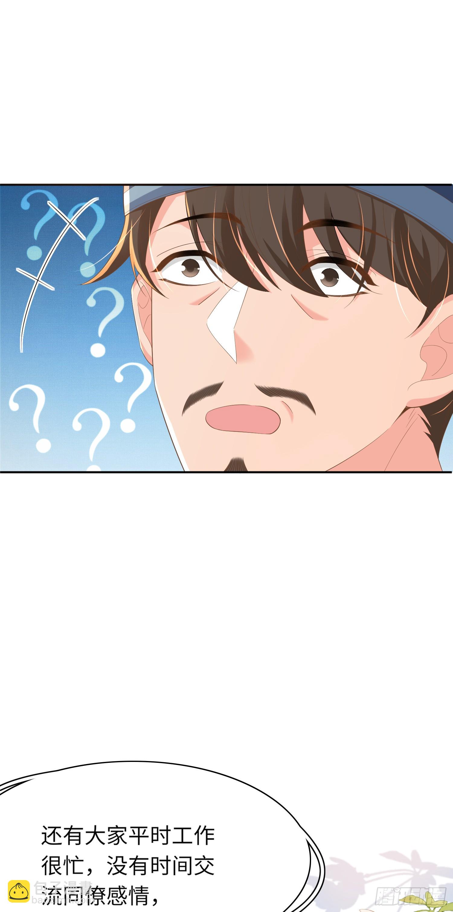 第78话 同流合污？-第81话