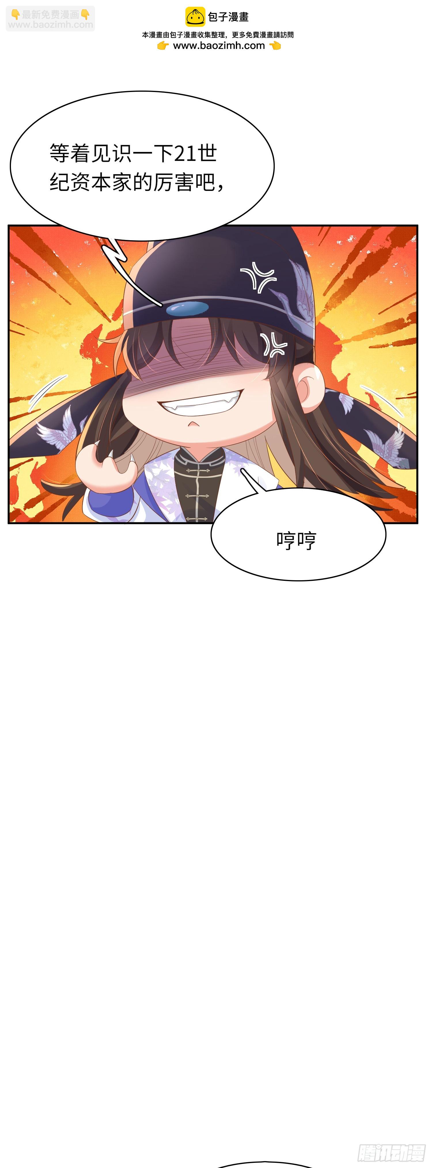 第78话 同流合污？-第81话