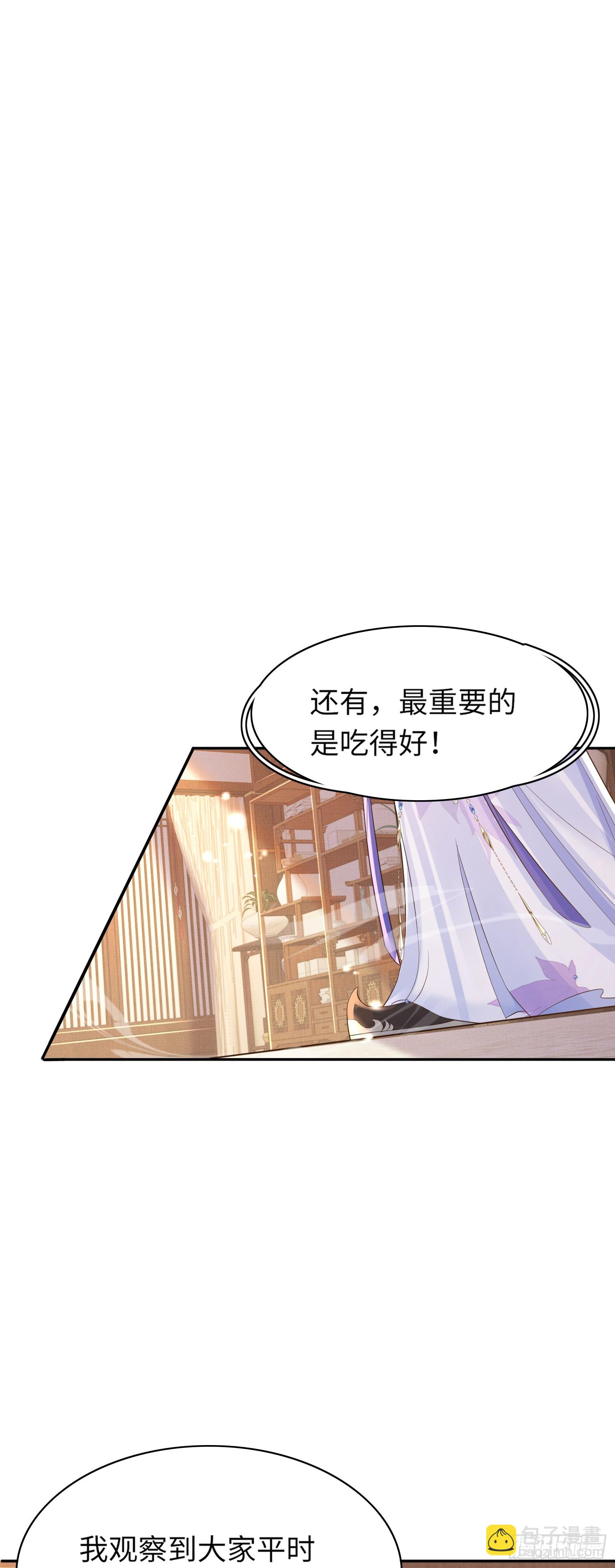 第78话 同流合污？-第81话