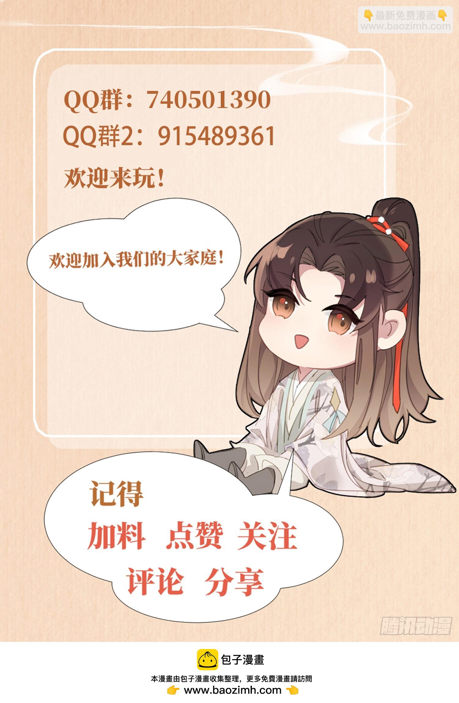第78话 同流合污？-第81话