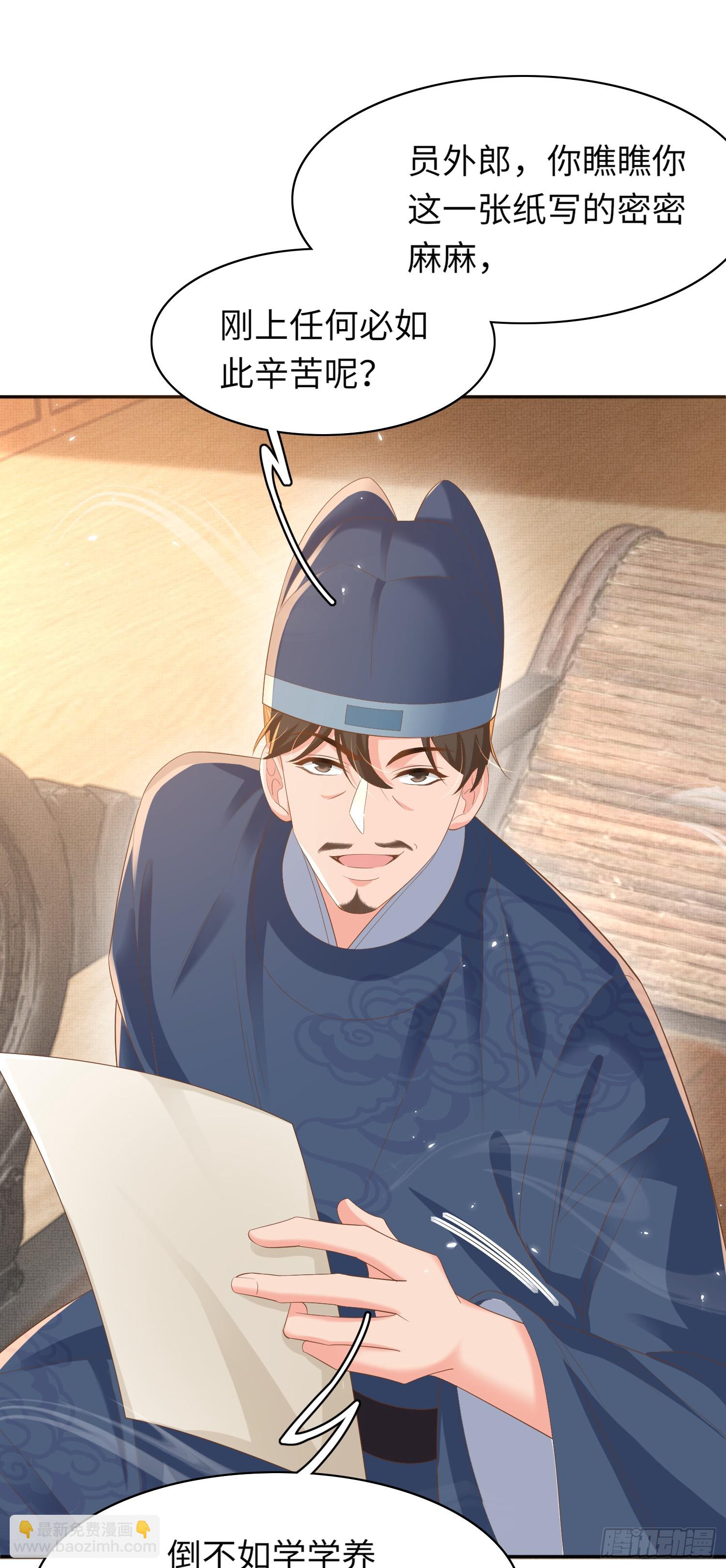 第78话 同流合污？-第81话