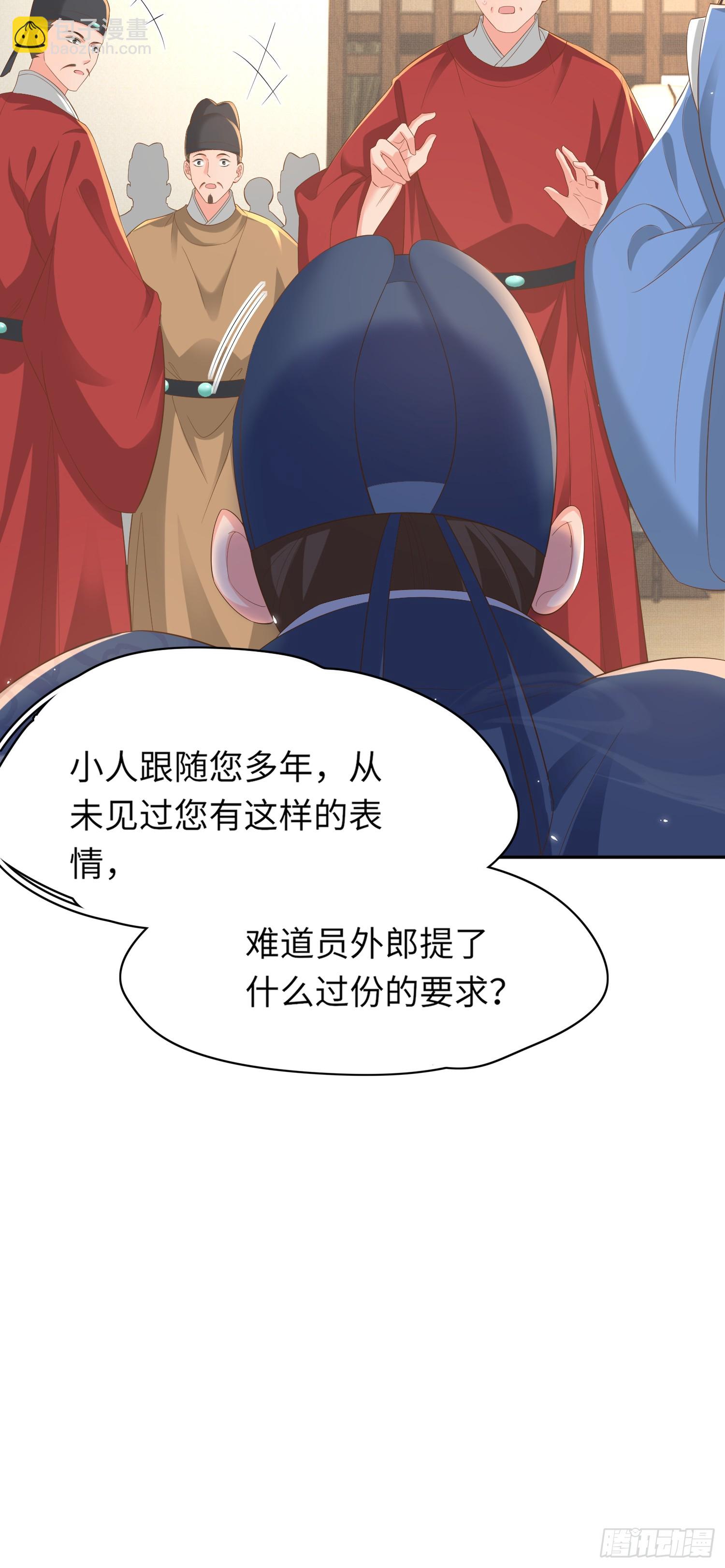 第78话 同流合污？-第81话