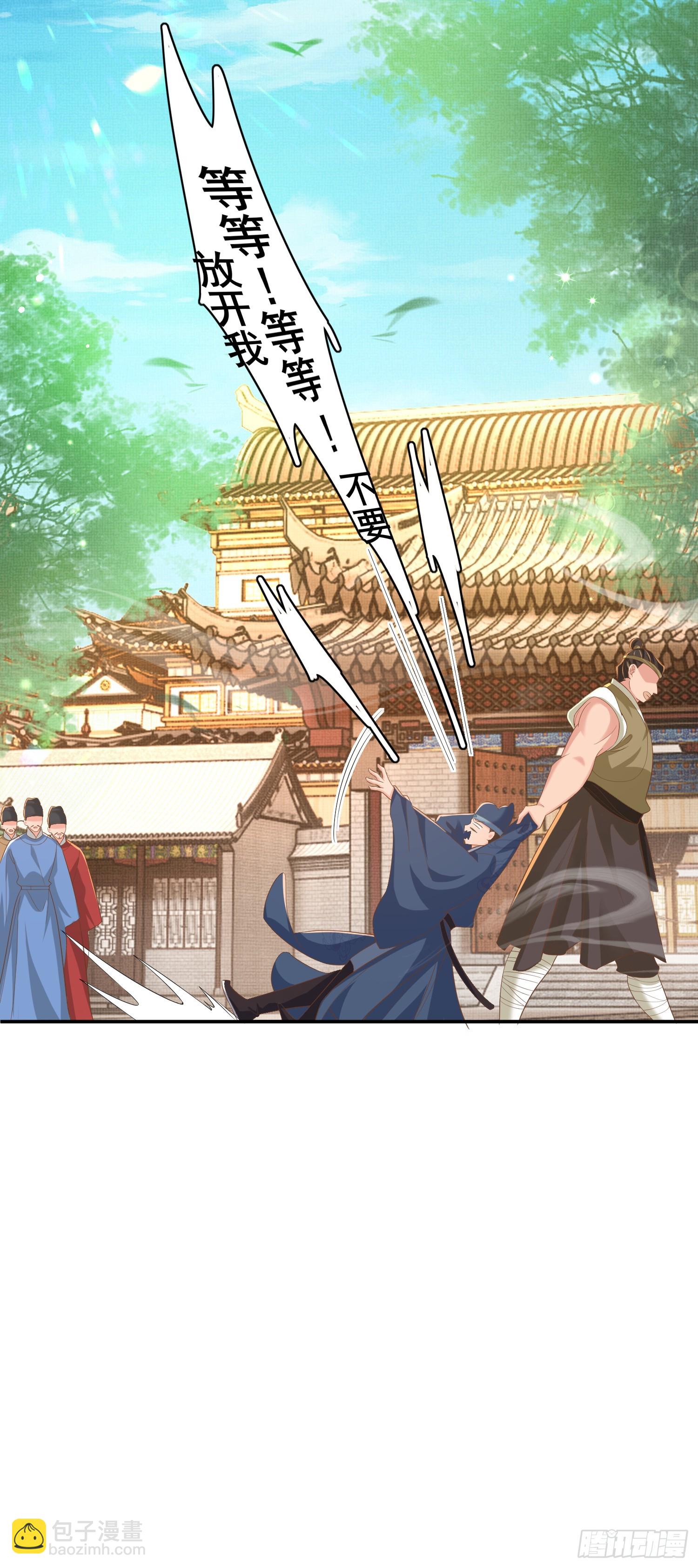 第80话 神仙般的日子(1/2)-第131话