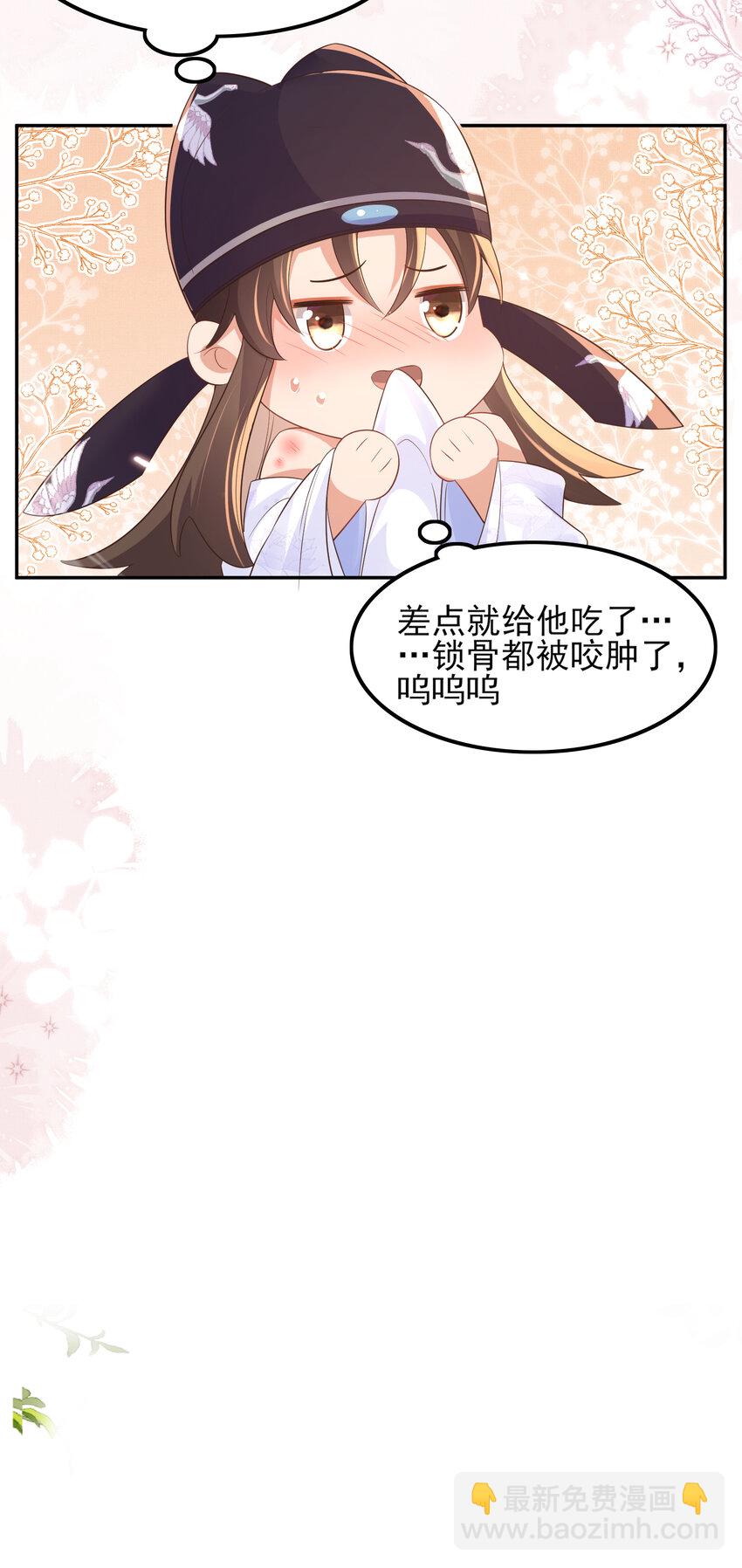 第83话 差点伤到你(1/2)-第85话
