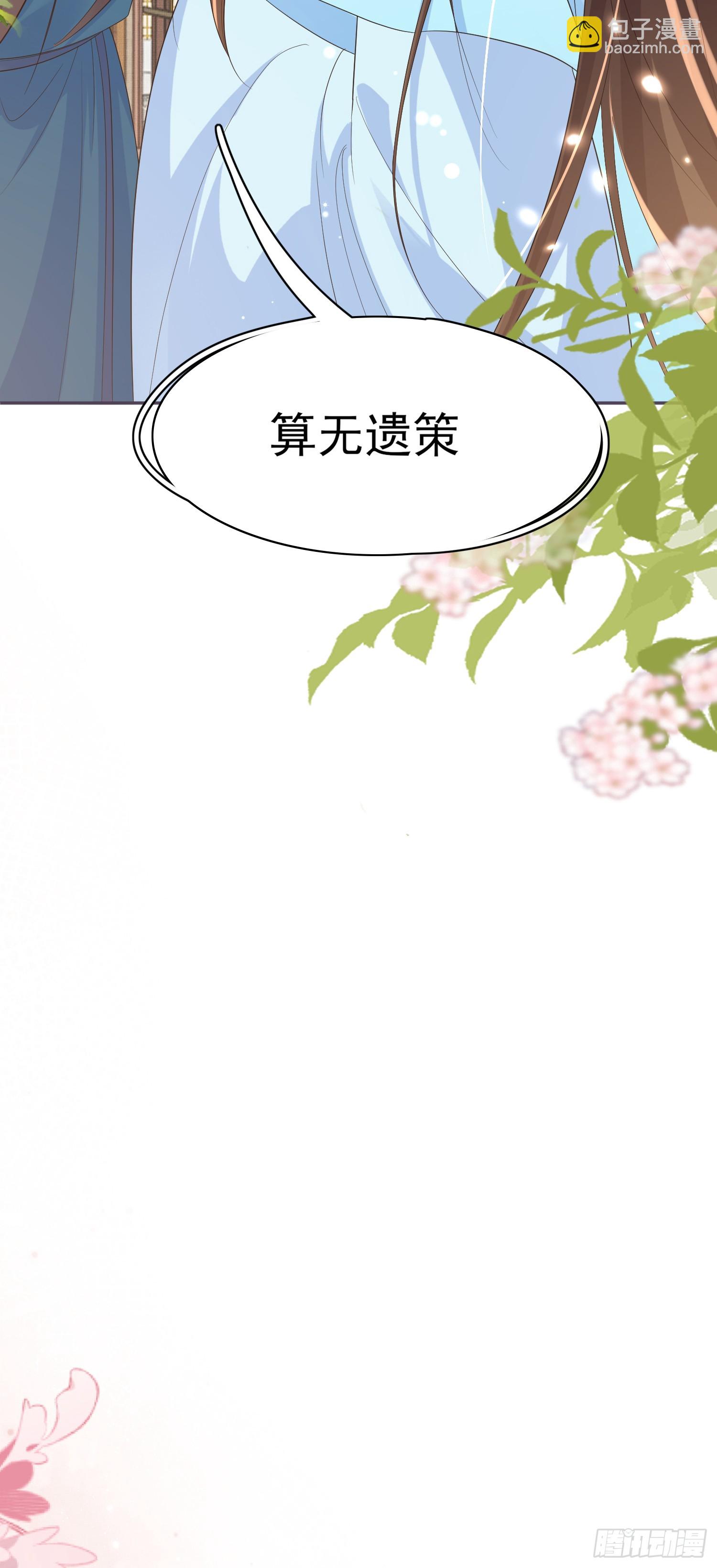 第81话 阮清的奇思妙想(1/2)-第83话