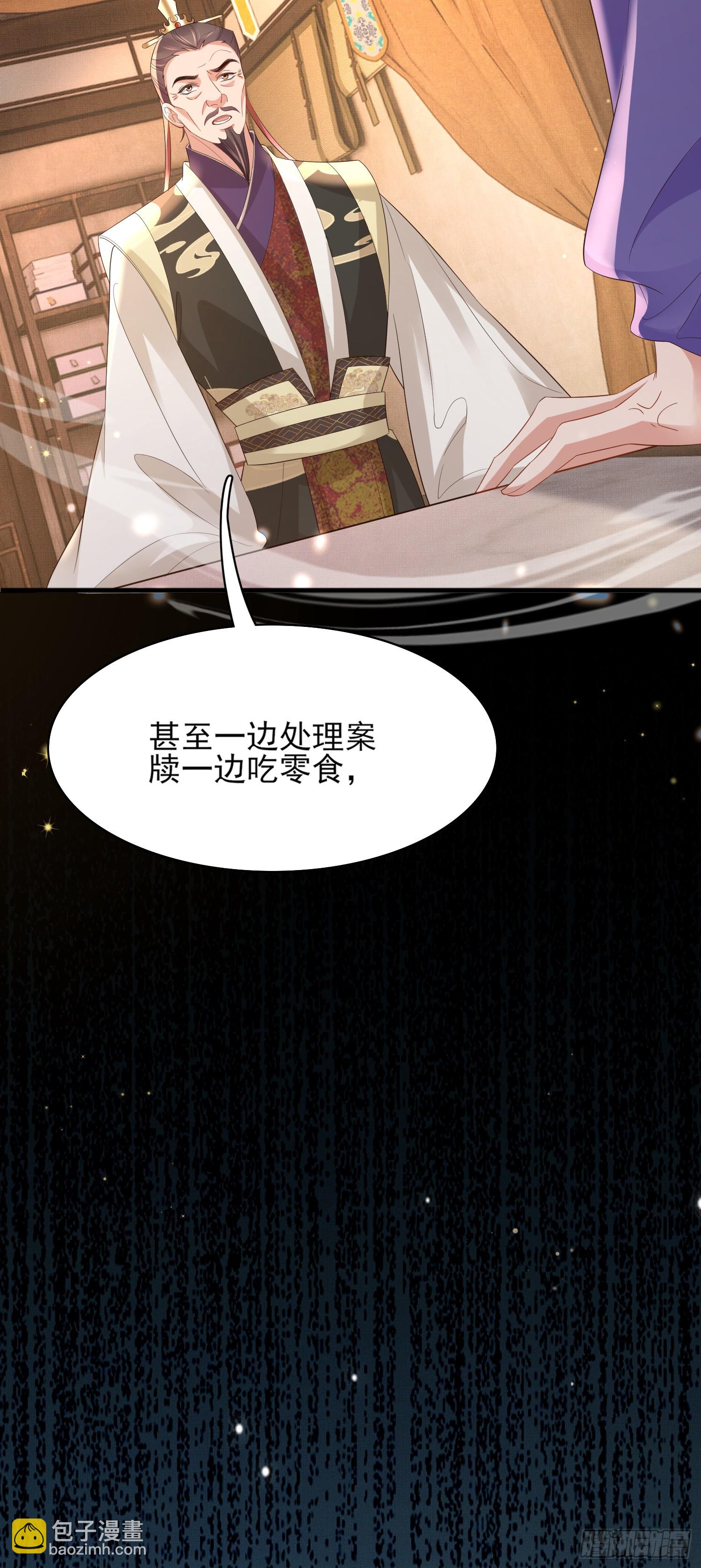 第81话 阮清的奇思妙想(1/2)-第83话