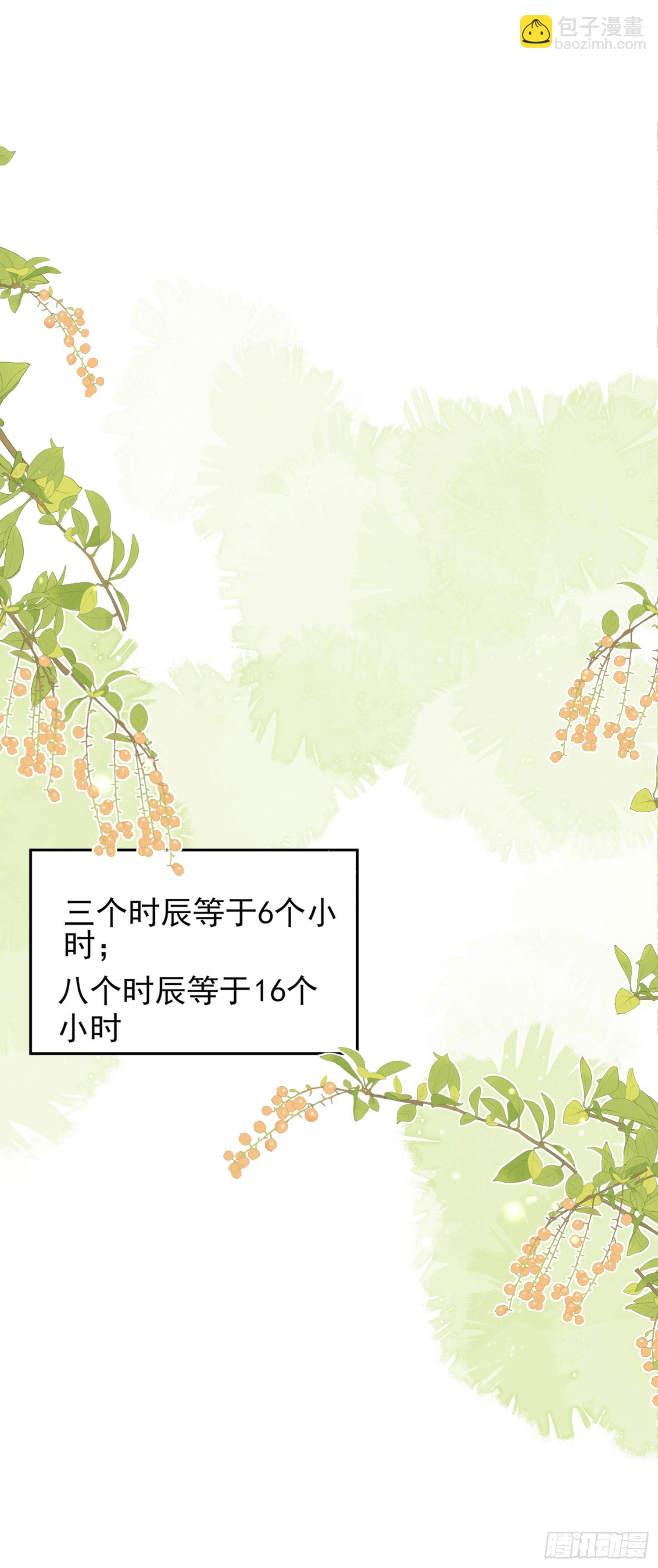 第81话 阮清的奇思妙想(1/2)-第83话