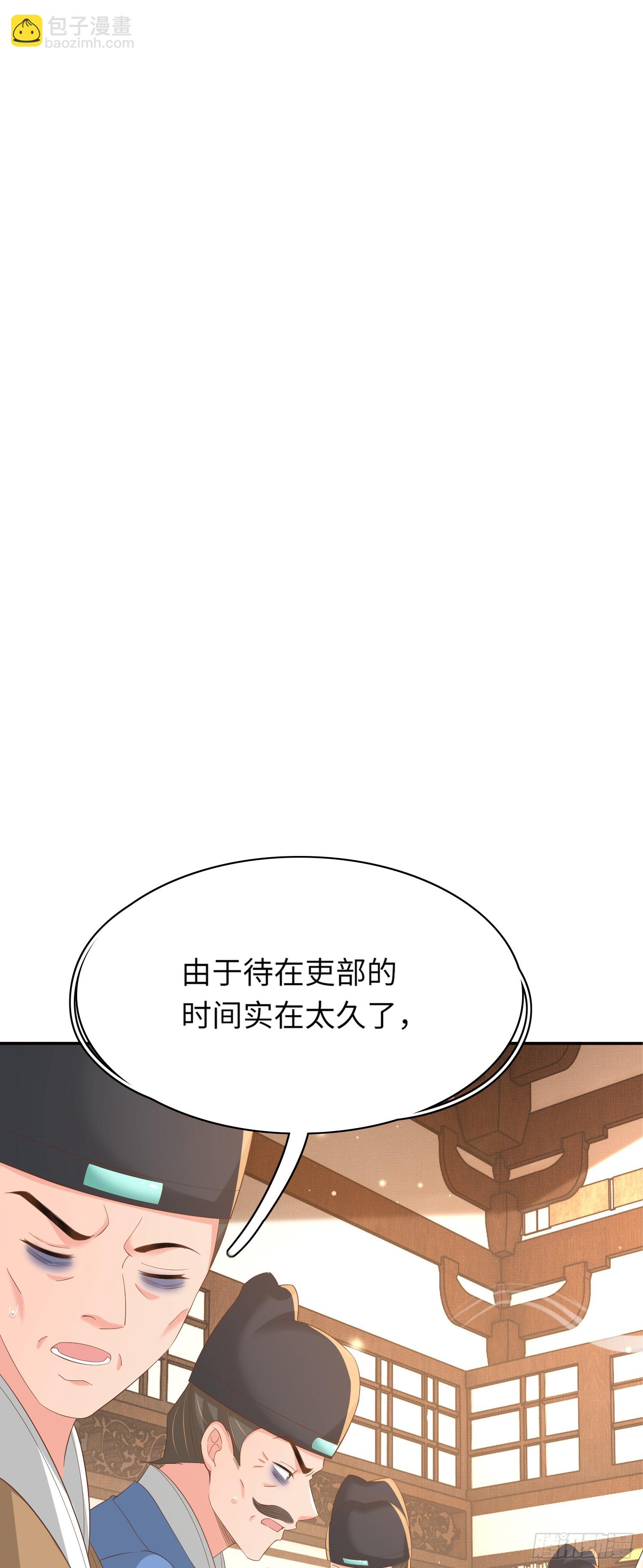 第81话 阮清的奇思妙想(1/2)-第83话