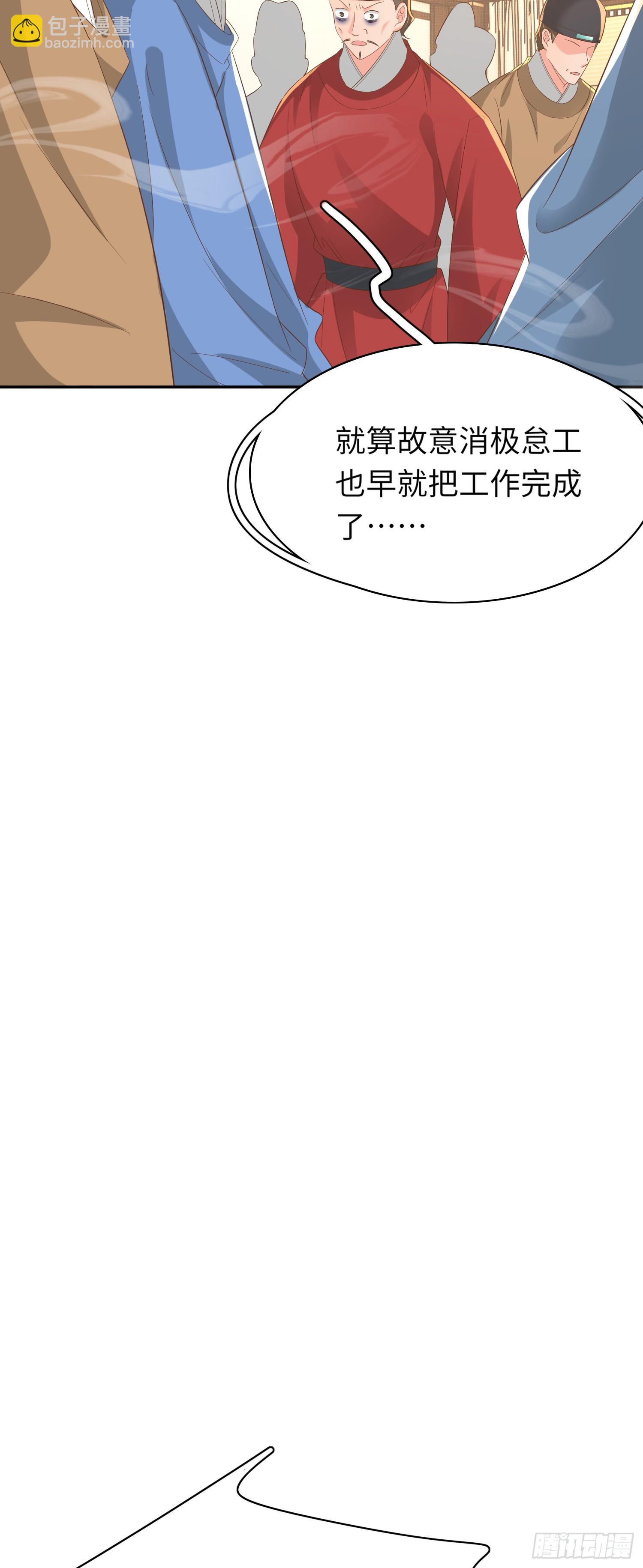 第81话 阮清的奇思妙想(1/2)-第83话