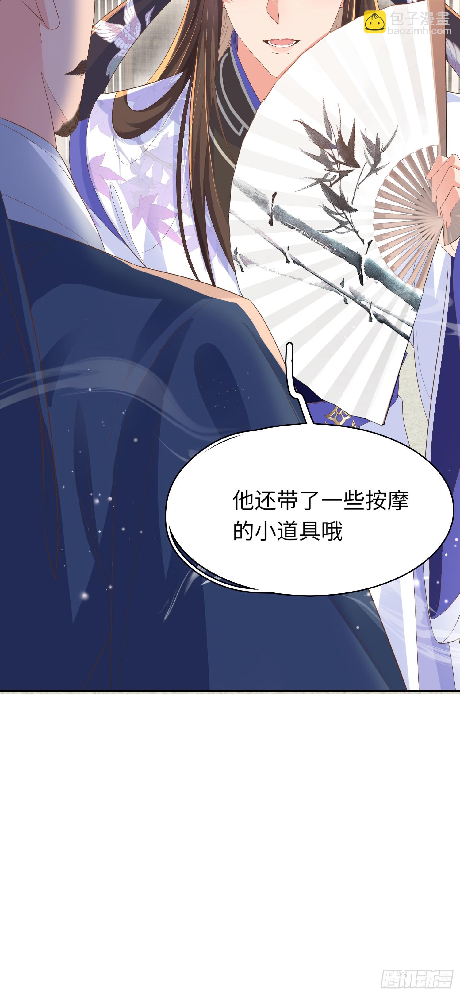 第81话 阮清的奇思妙想(1/2)-第83话