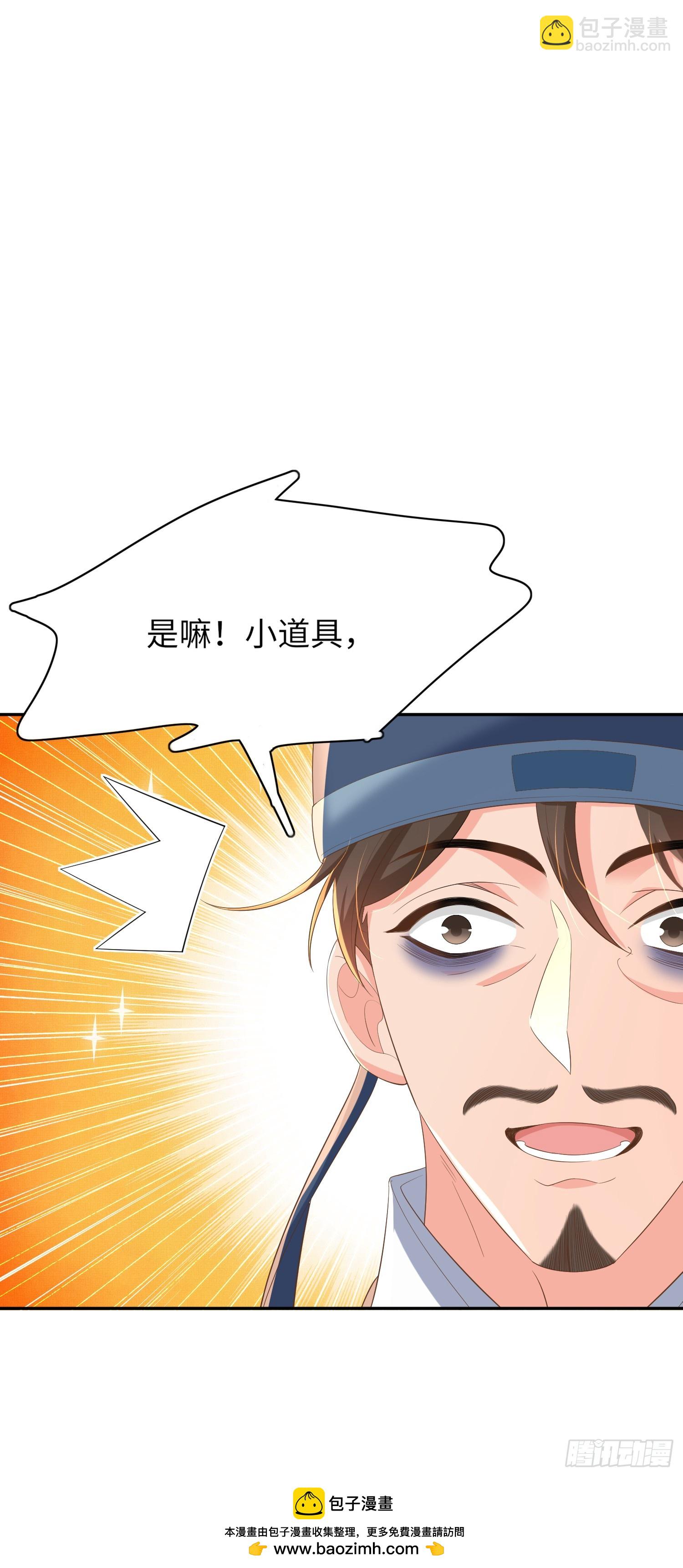 第81话 阮清的奇思妙想(1/2)-第83话