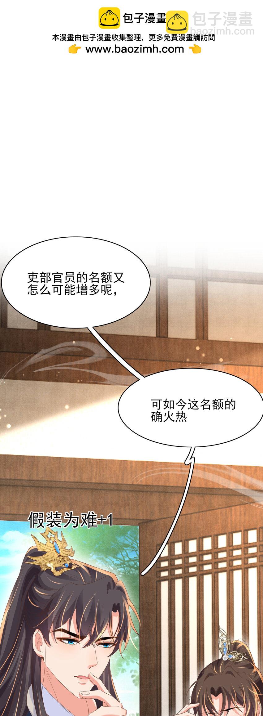 第85话 可怕的机制(1/2)-第87话