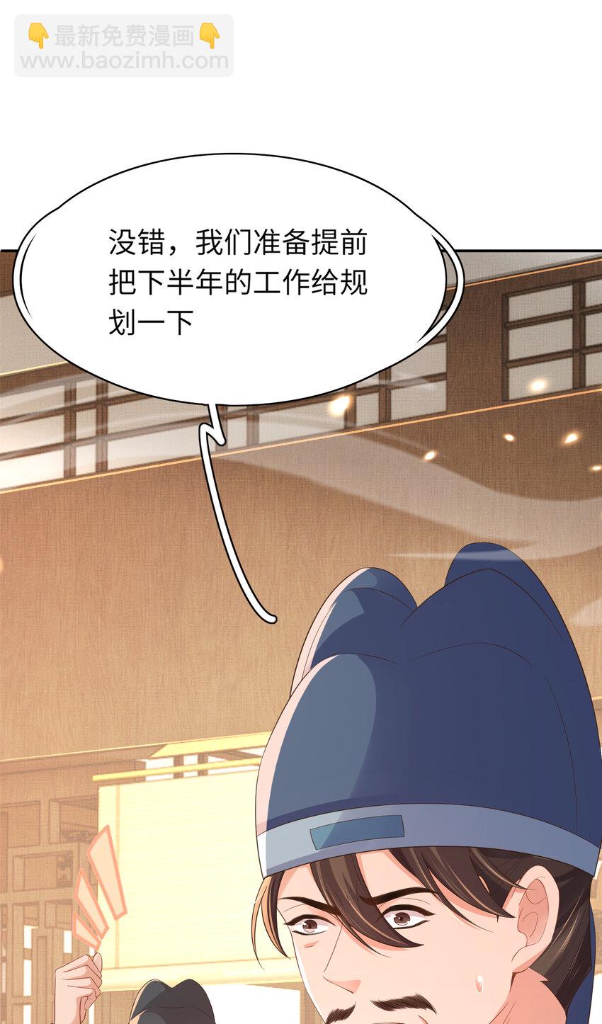 第85话 可怕的机制(1/2)-第87话