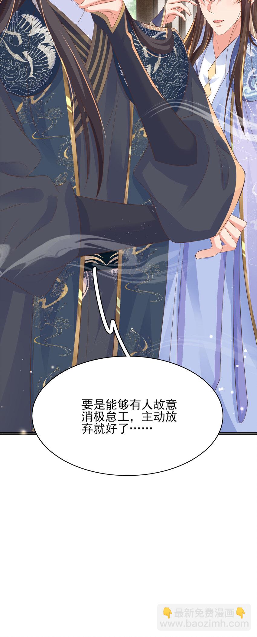 第85话 可怕的机制(1/2)-第87话