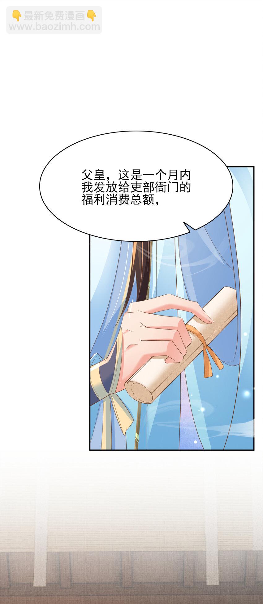 第87话 滚雪球(1/2)-第89话