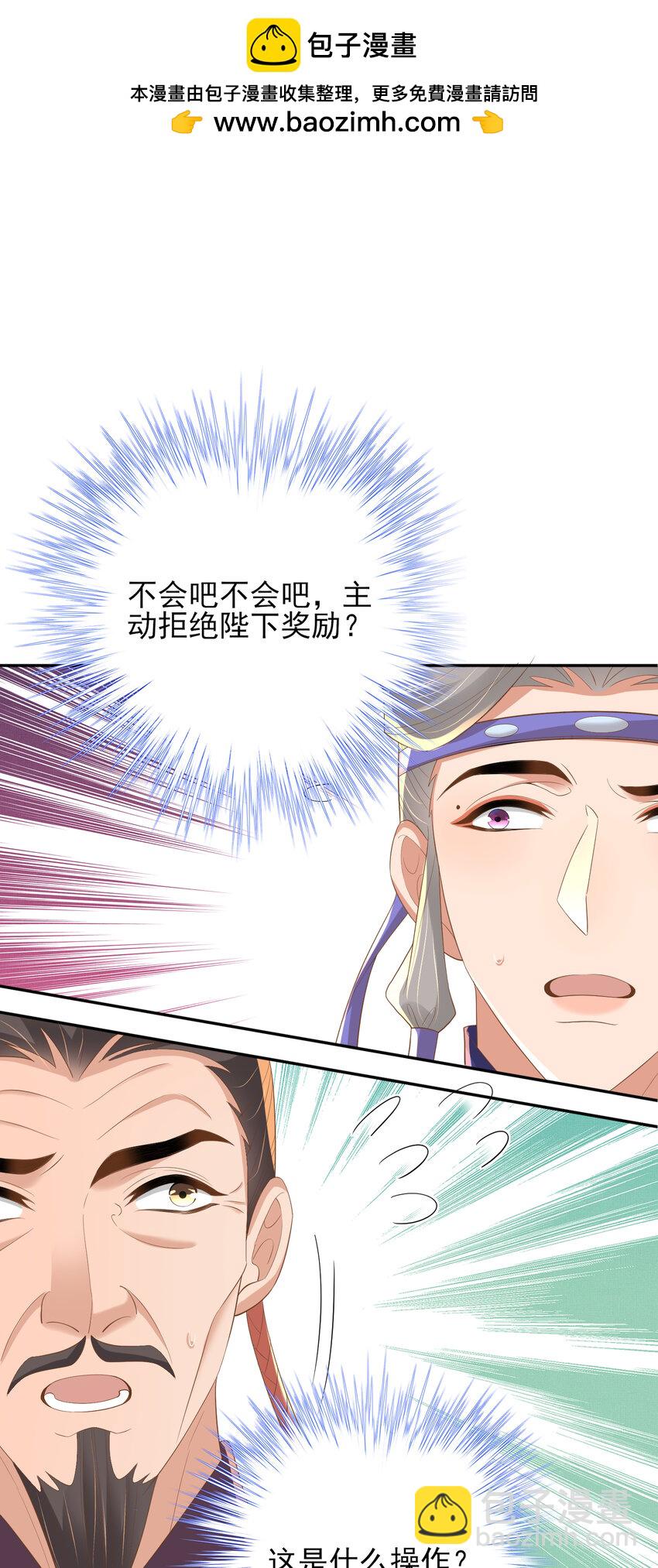 第87话 滚雪球(1/2)-第89话