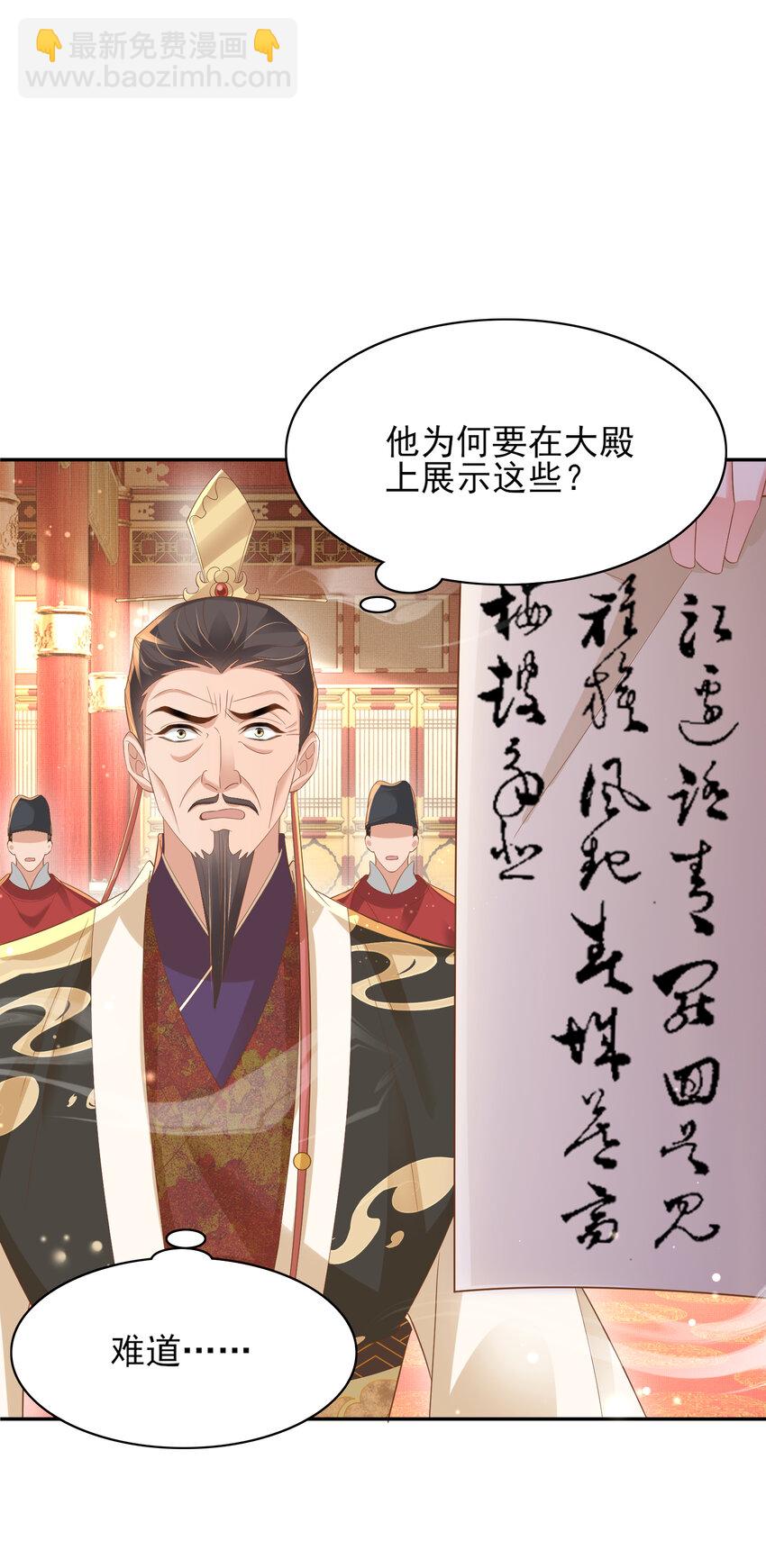 第87话 滚雪球(1/2)-第89话