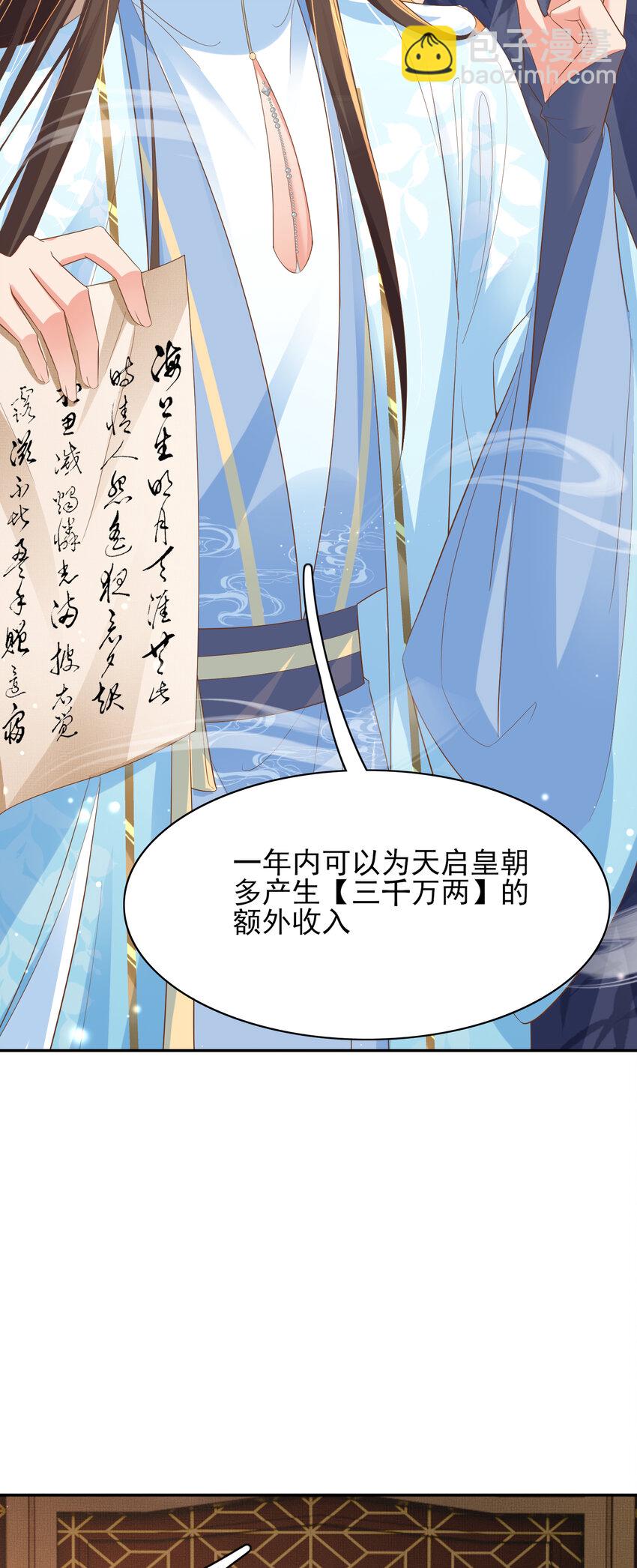 第87话 滚雪球(1/2)-第89话