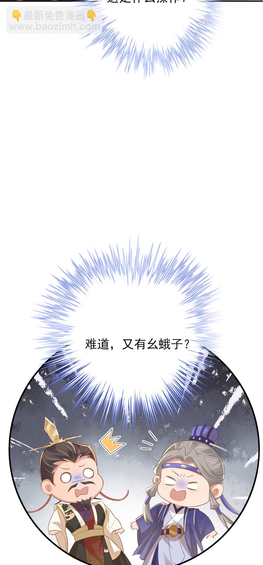 第87话 滚雪球(1/2)-第89话