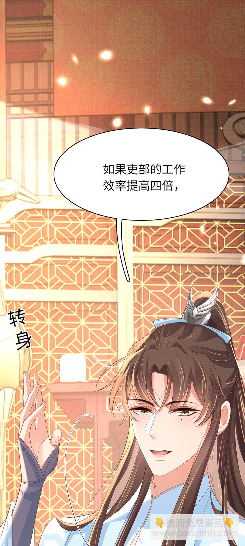 第87话 滚雪球(1/2)-第89话