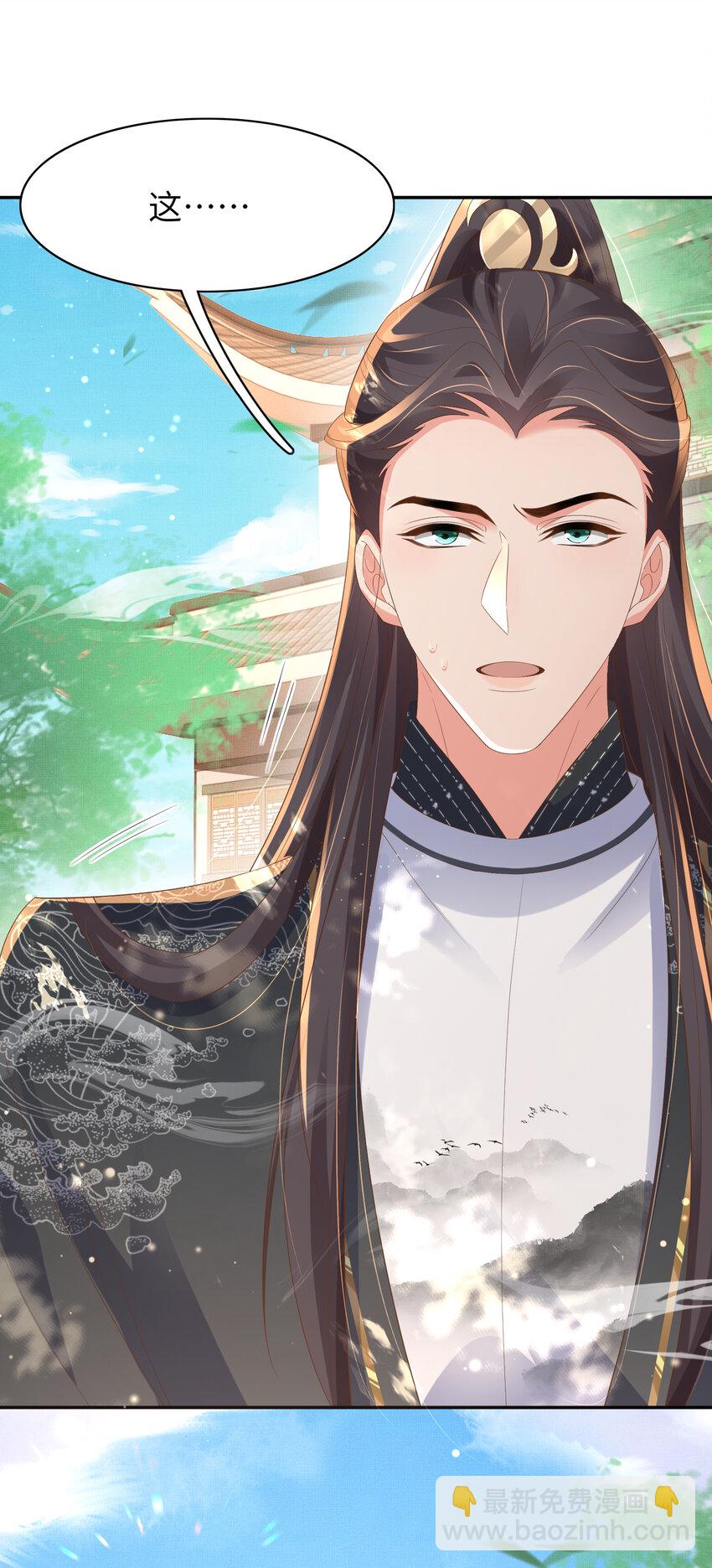 第89话 父皇又失仪了(1/2)-第91话