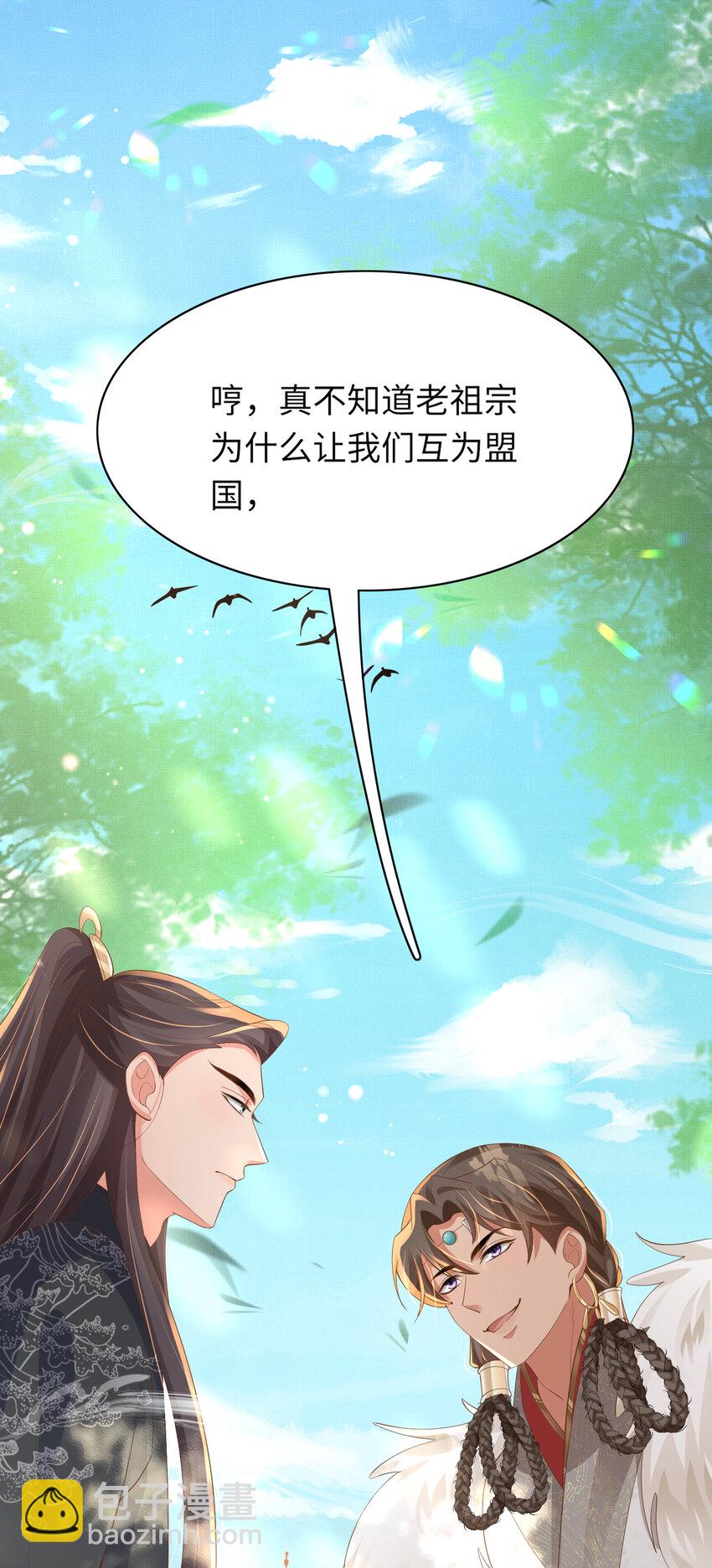 第89话 父皇又失仪了(1/2)-第91话