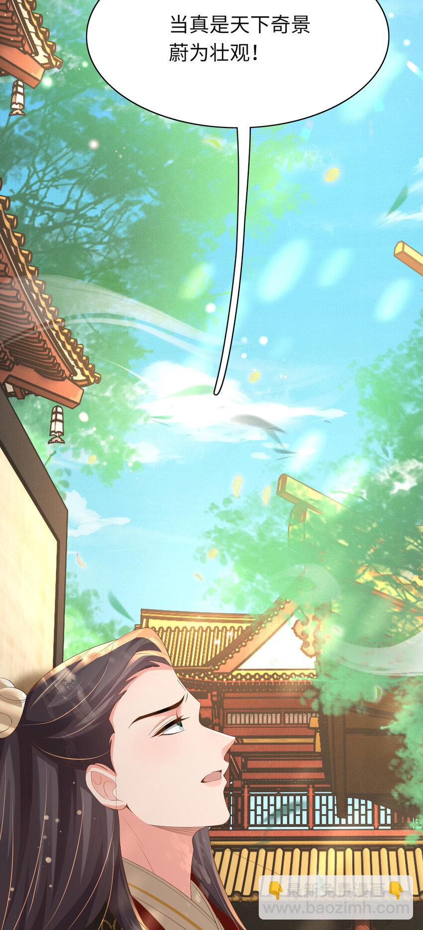 第89话 父皇又失仪了(1/2)-第91话