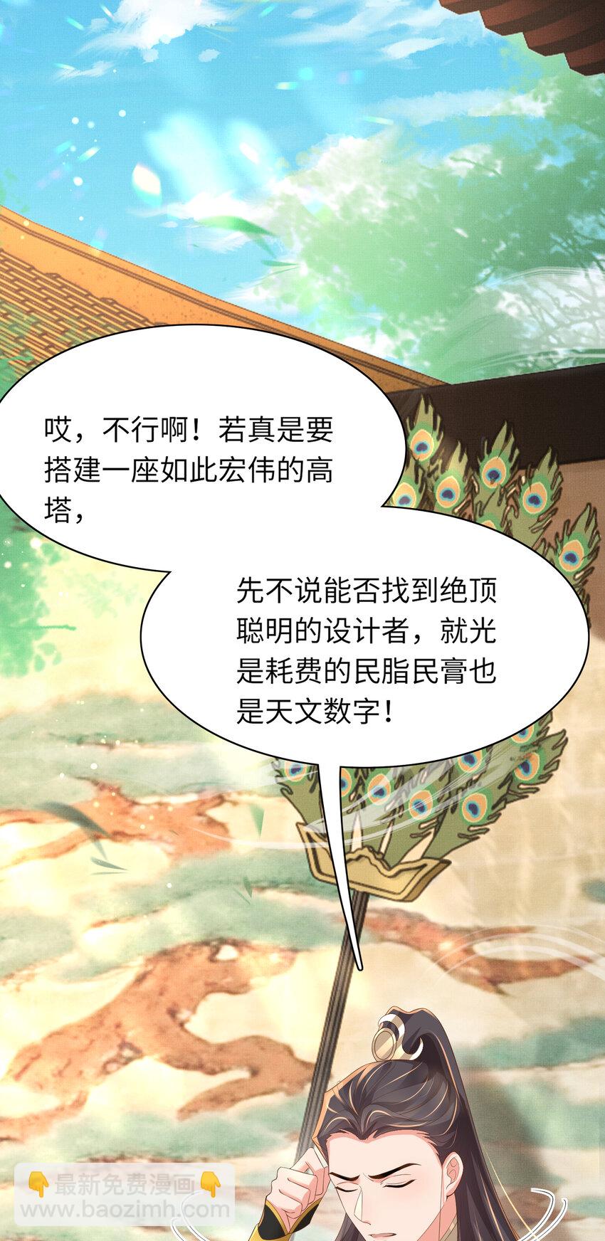 第89话 父皇又失仪了(1/2)-第91话