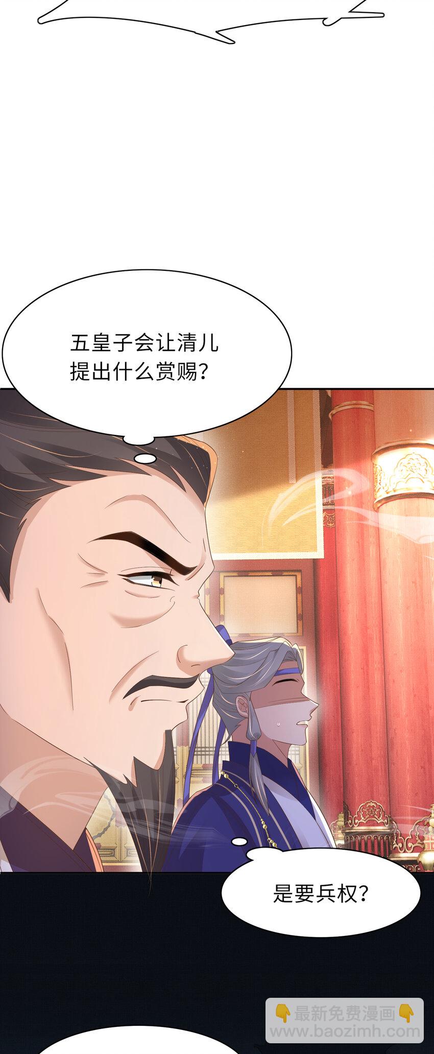 第89话 父皇又失仪了(1/2)-第91话
